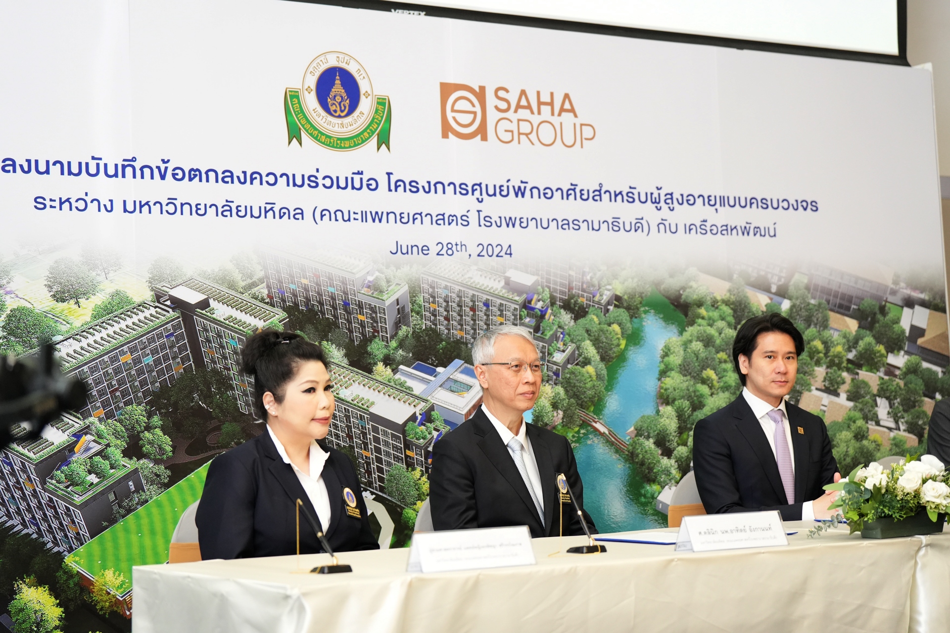 พิธีลงนามความร่วมมือโครงการศูนย์พักอาศัยสำหรับผู้สูงอายุแบบครบวงจร ระหว่าง มหาวิทยาลัยมหิดล (คณะแพทยศาสตร์โรงพยาบาลรามาธิบดี) กับ เครือสหพัฒน์ พิธีลงนามความร่วมมือโครงการศูนย์พักอาศัยสำหรับผู้สูงอายุแบบครบวงจร ระหว่าง มหาวิทยาลัยมหิดล (คณะแพทยศาสตร์โรงพยาบาลรามาธิบดี) กับ เครือสหพัฒน์
