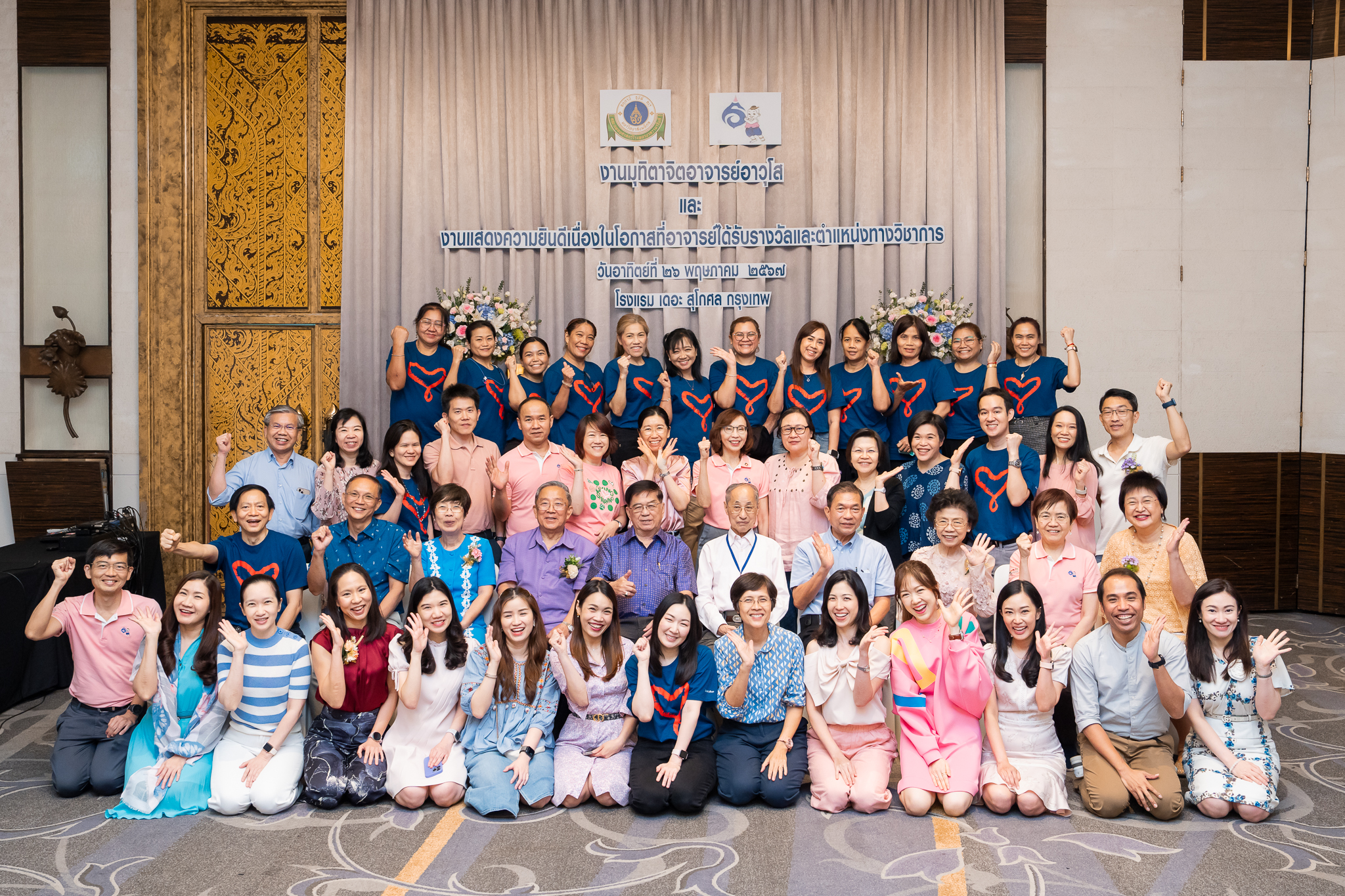 ภาควิชากุมารเวชศาสตร์ คณะแพทยศาสตร์โรงพยาบาลรามาธิบดี มหาวิทยาลัยมหิดล จัดงานมุทิตาจิตอาจารย์อาวุโสครบรอบปี 2567 และแสดงความยินดีเนื่องในโอกาสที่อาจารย์ประจำภาควิชาฯ ได้รับรางวัลและตำแหน่งทางวิชาการ ประจำปี 2566 ภาควิชากุมารเวชศาสตร์ คณะแพทยศาสตร์โรงพยาบาลรามาธิบดี มหาวิทยาลัยมหิดล จัดงานมุทิตาจิตอาจารย์อาวุโสครบรอบปี 2567 และแสดงความยินดีเนื่องในโอกาสที่อาจารย์ประจำภาควิชาฯ ได้รับรางวัลและตำแหน่งทางวิชาการ ประจำปี 2566