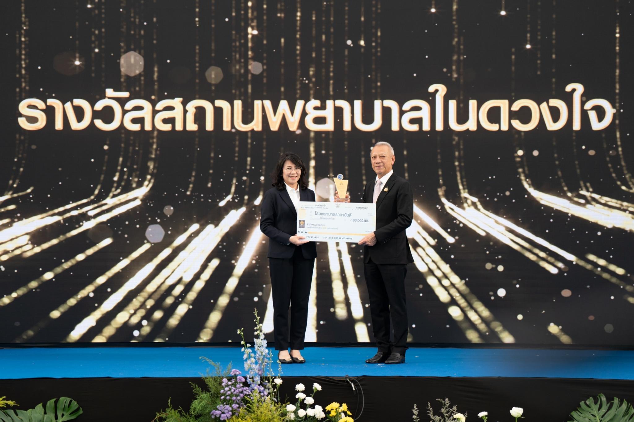 รับรางวัลสถานพยาบาลในดวงใจ ประจำปี 2567