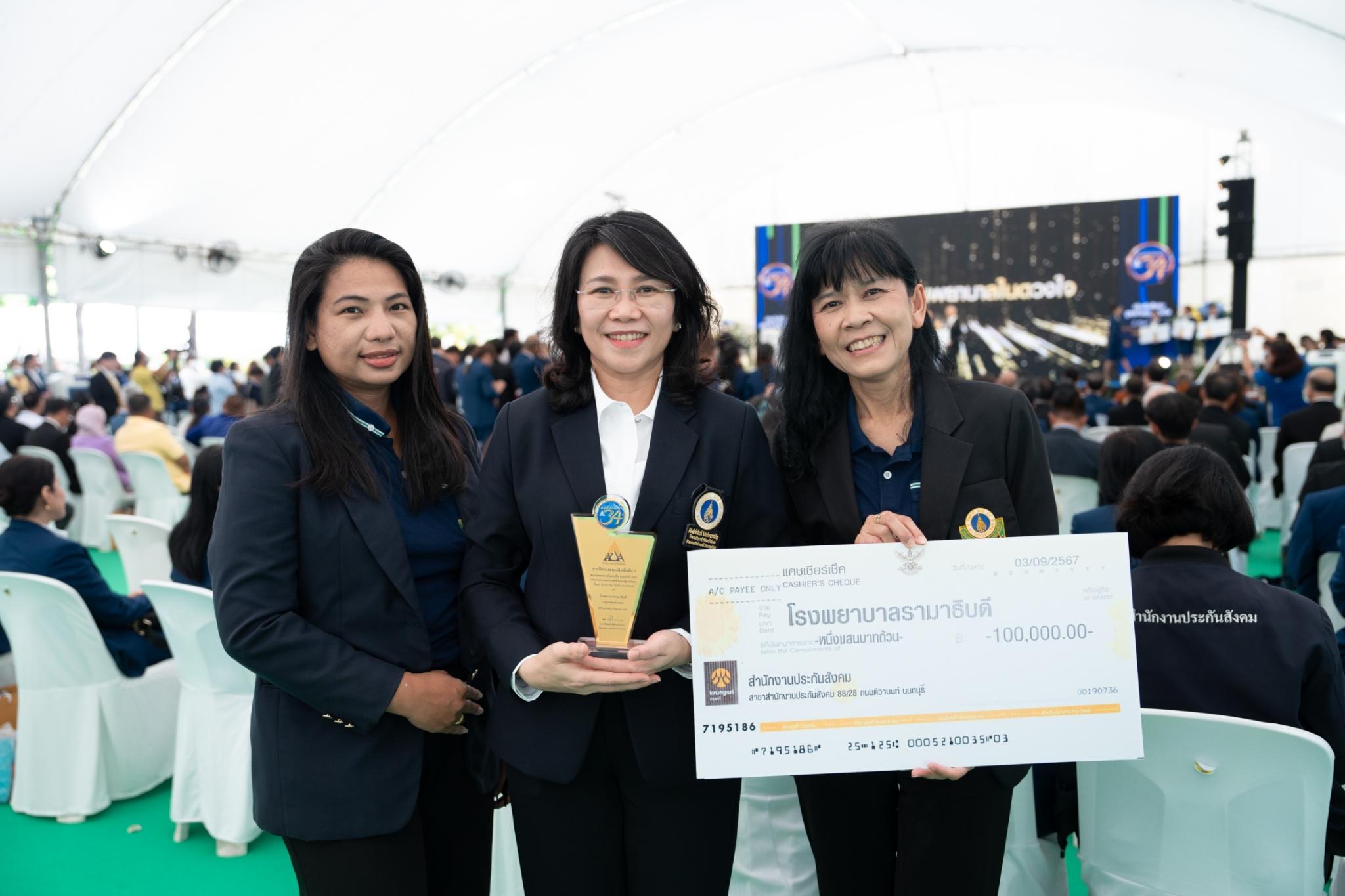 รับรางวัลสถานพยาบาลในดวงใจ ประจำปี 2567