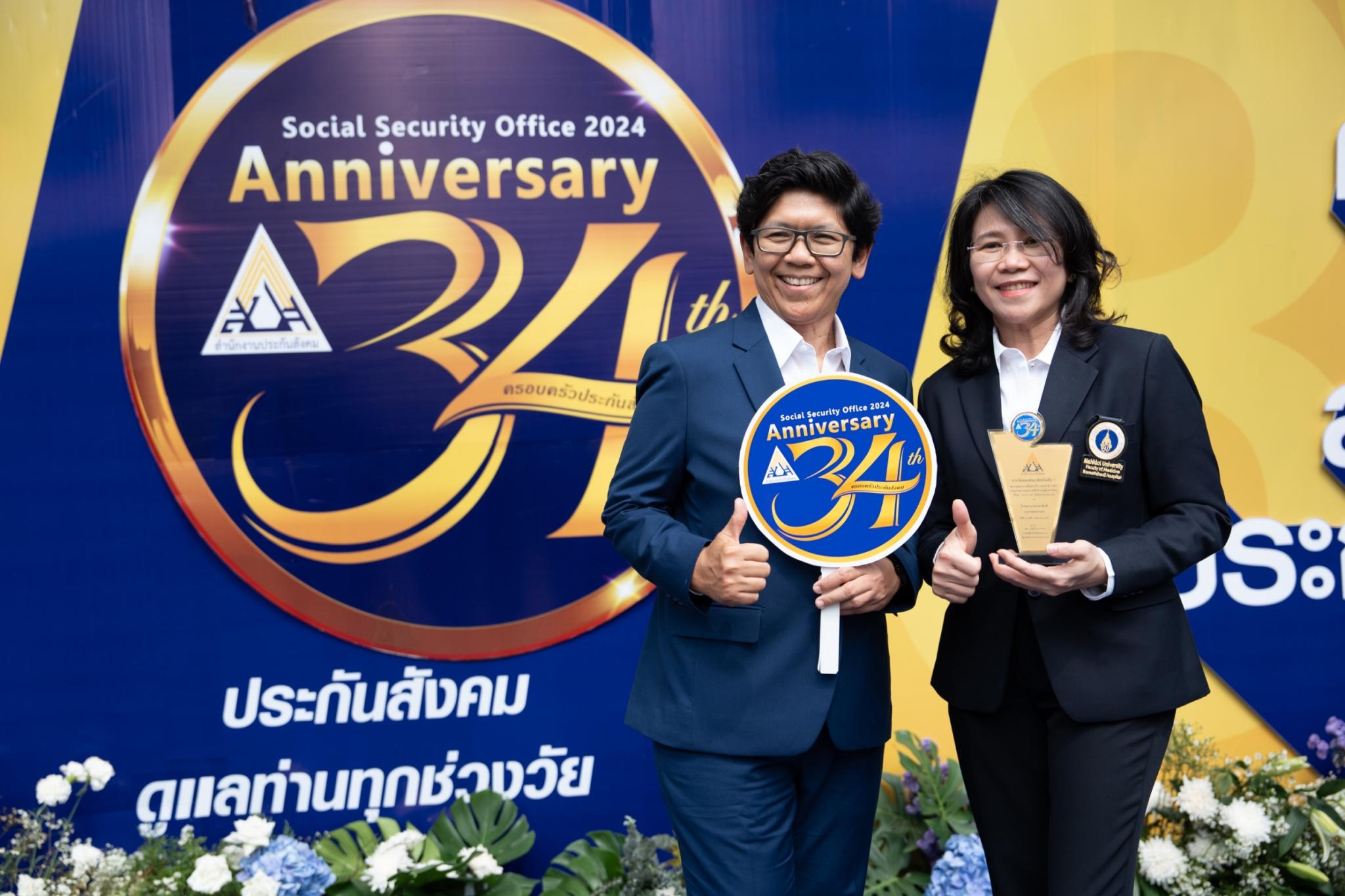 รับรางวัลสถานพยาบาลในดวงใจ ประจำปี 2567