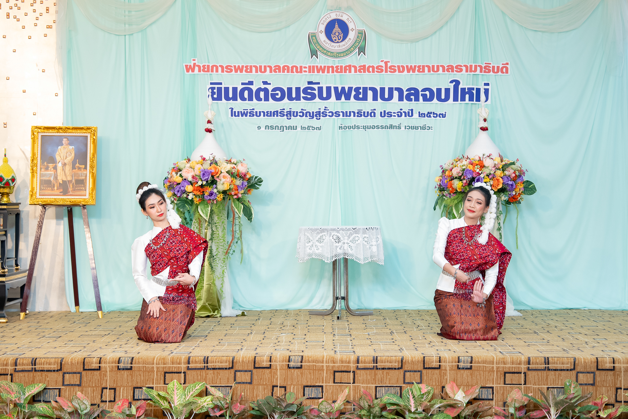 งาน “ส่งมอบพยาบาลใหม่” และ “พิธีบายศรีสู่ขวัญสู่รั้วรามาธิบดี” ประจำปี 2567 งาน “ส่งมอบพยาบาลใหม่” และ “พิธีบายศรีสู่ขวัญสู่รั้วรามาธิบดี” ประจำปี 2567