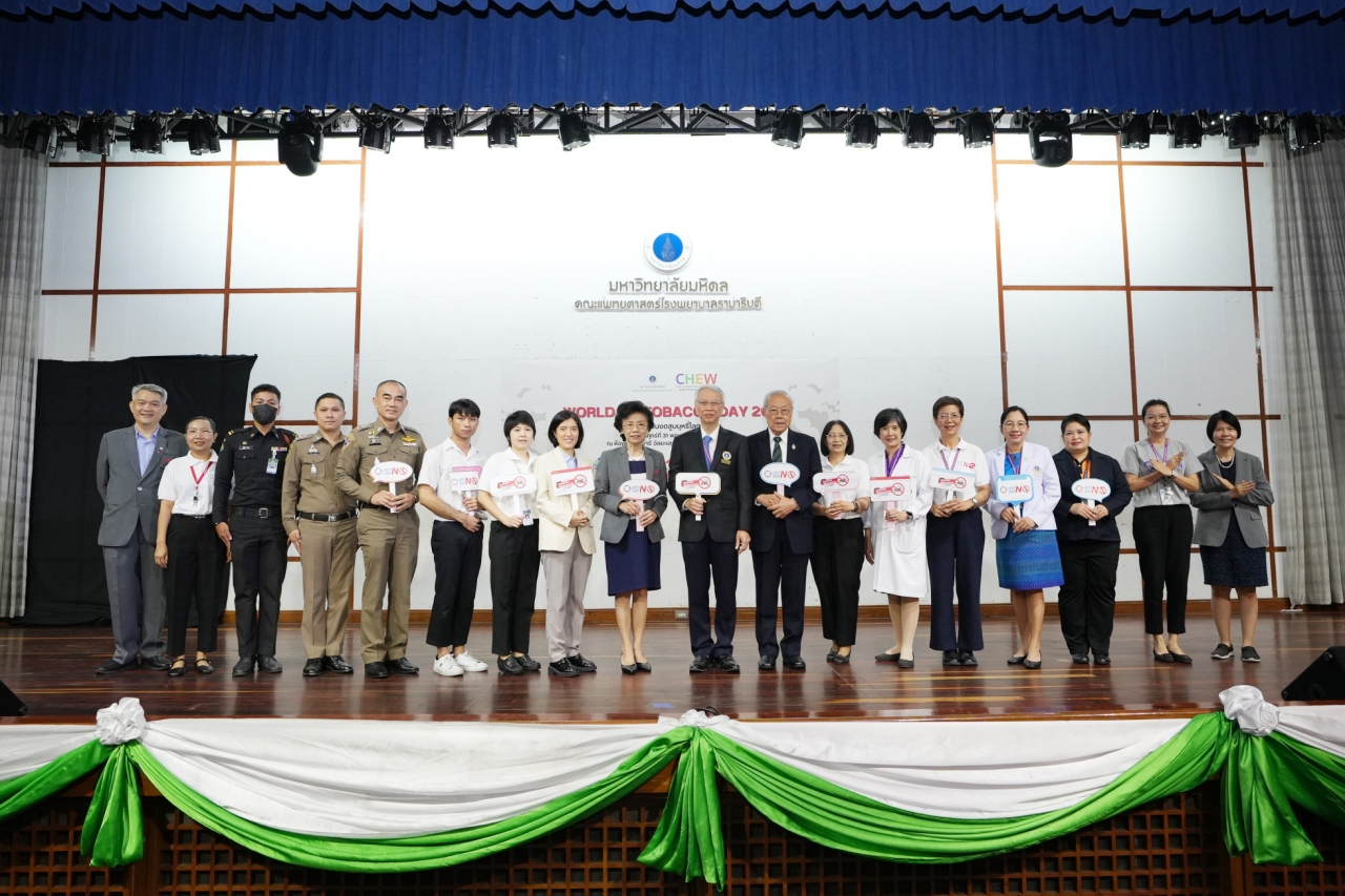 กิจกรรมวันงดสบบุหรี่โลก ประจำปี 2567 (World No Tobacco Day) กิจกรรมวันงดสบบุหรี่โลก ประจำปี 2567 (World No Tobacco Day)