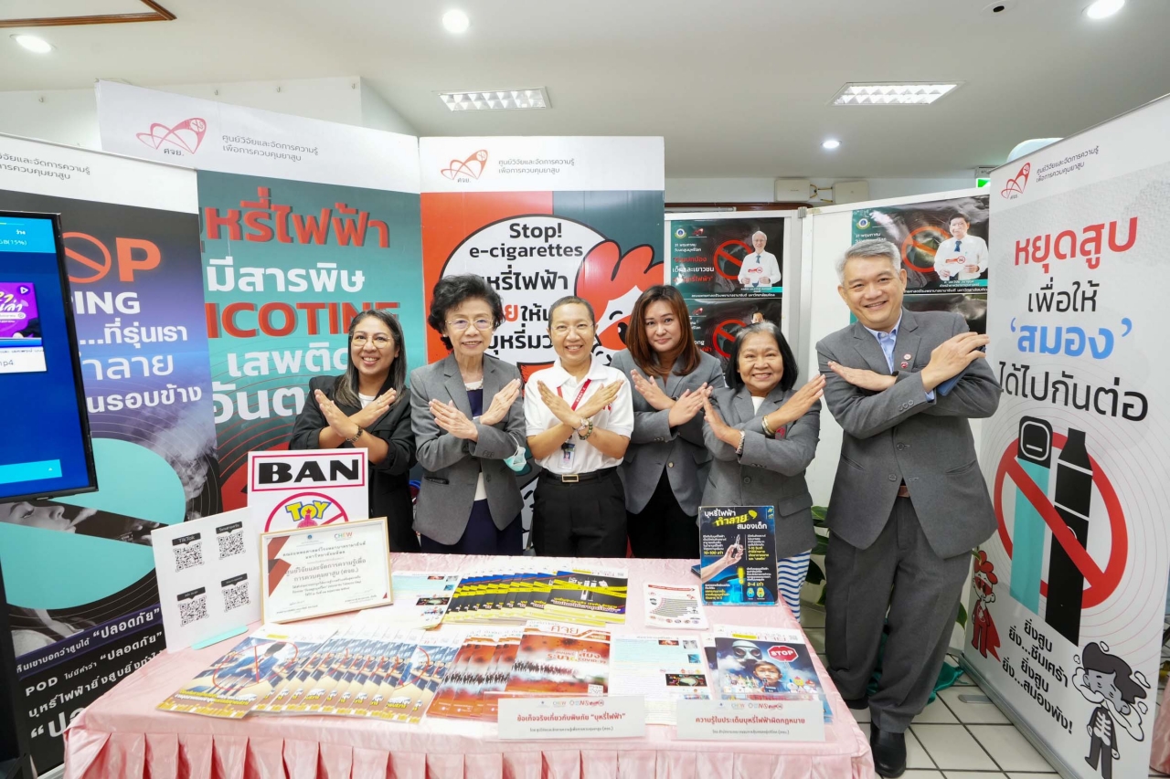 กิจกรรมวันงดสบบุหรี่โลก ประจำปี 2567 (World No Tobacco Day) กิจกรรมวันงดสบบุหรี่โลก ประจำปี 2567 (World No Tobacco Day)