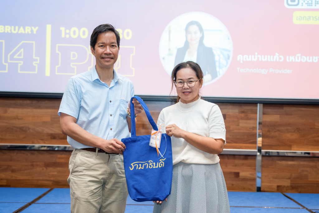 การบรรยาย เทคนิคการยกร่างคำขอจดทะเบียนสิทธิบัตร (How to Write a Patent Application Workshop) การบรรยาย เทคนิคการยกร่างคำขอจดทะเบียนสิทธิบัตร (How to Write a Patent Application Workshop)