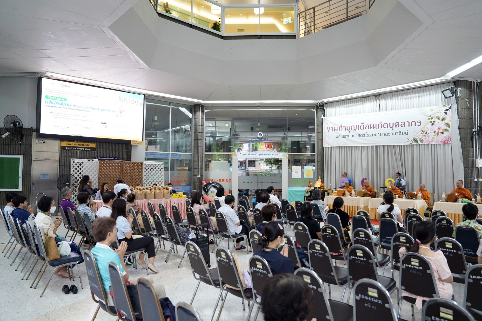งานทำบุญเดือนเกิดบุคลากร ประจำเดือนกันยายน 2567