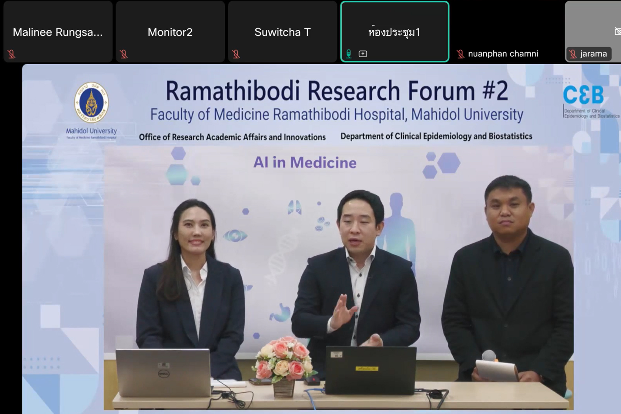 งานสัมมนา Ramathibodi Research Forum ครั้งที่ 2 งานสัมมนา Ramathibodi Research Forum ครั้งที่ 2