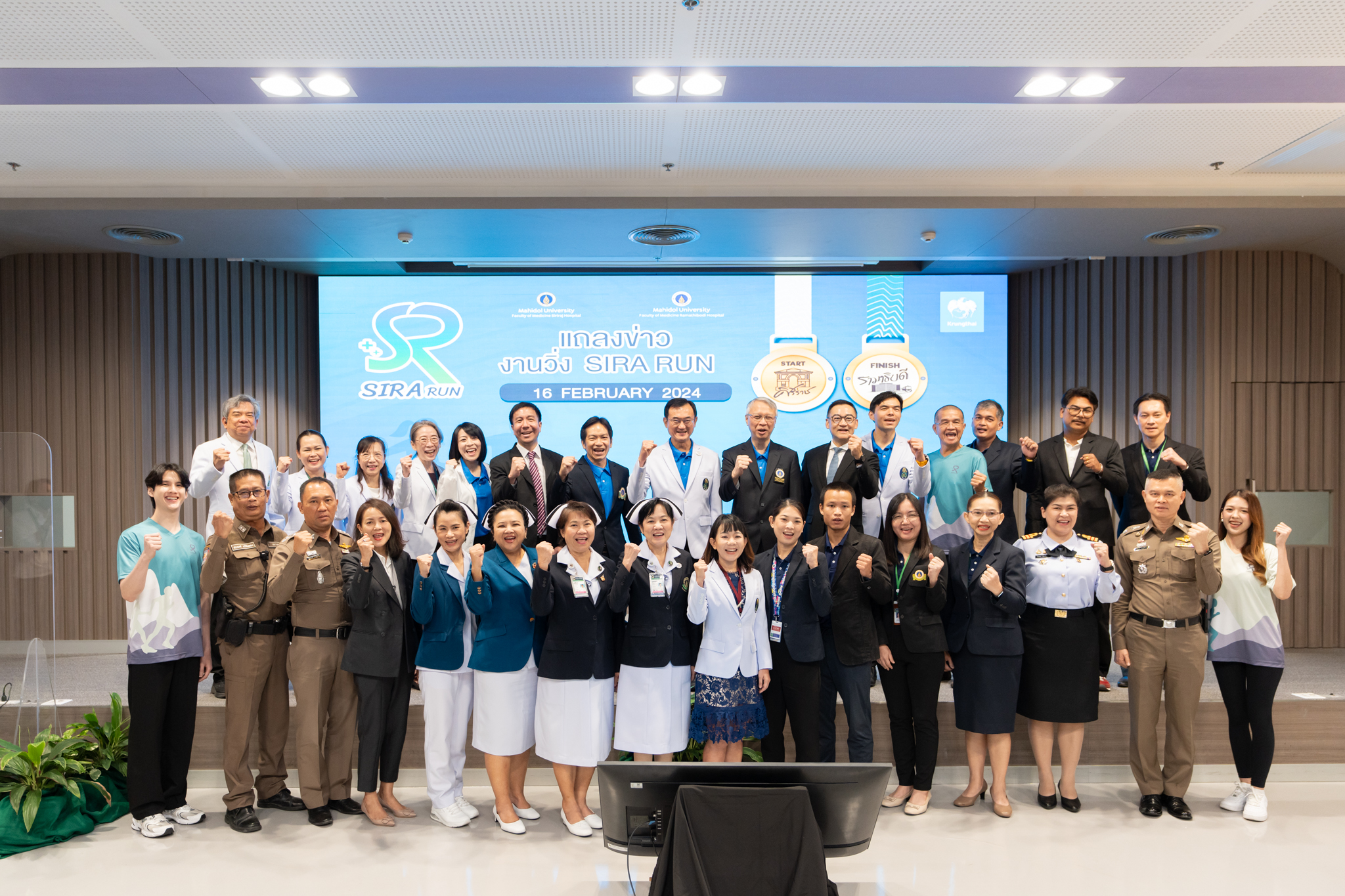 งานแถลงข่าว วิ่งกับหมอ... ศิริราช – รามาธิบดี (SIRA RUN) งานแถลงข่าว วิ่งกับหมอ... ศิริราช – รามาธิบดี (SIRA RUN)