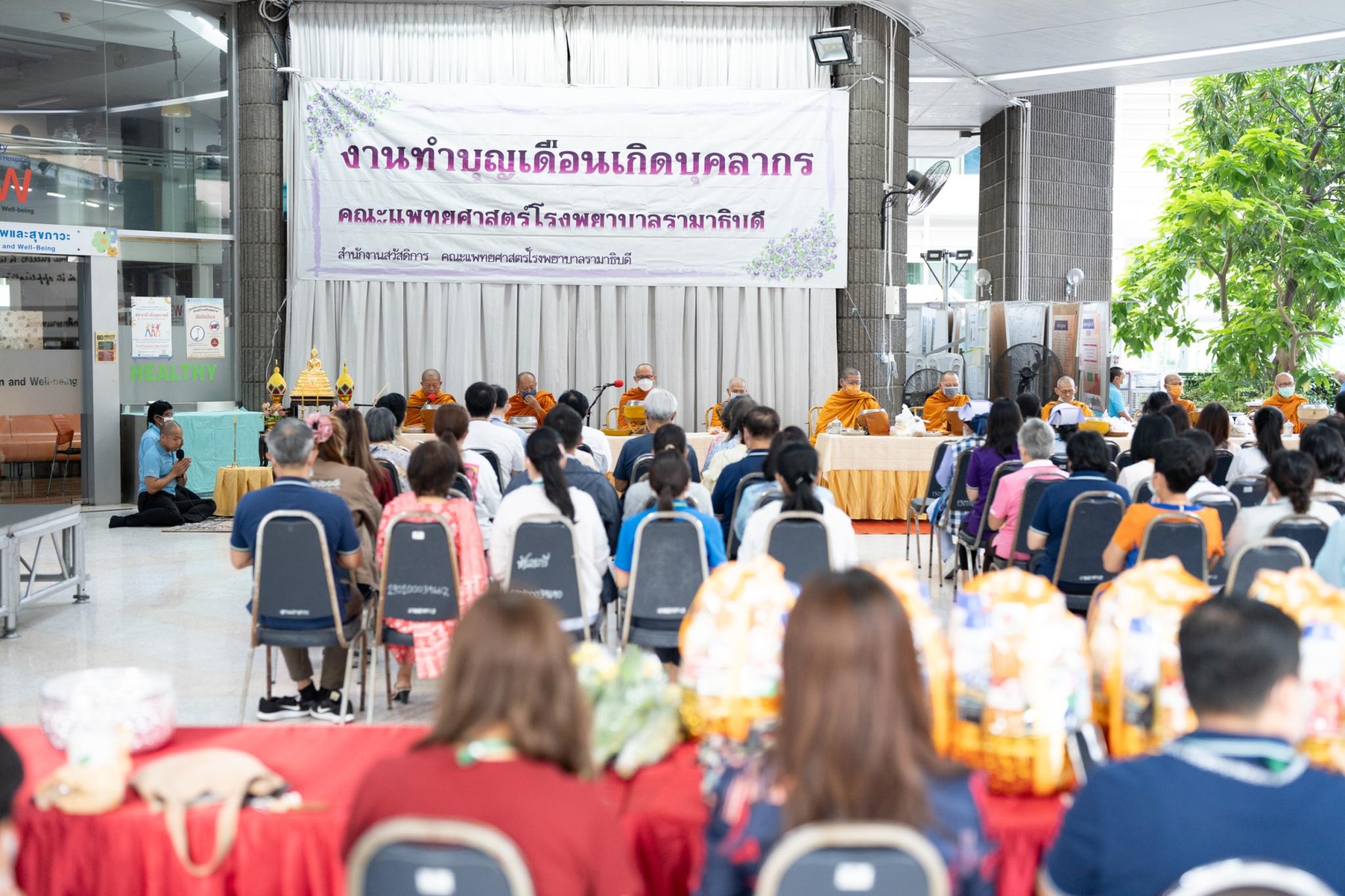 งานทำบุญเดือนเกิดบุคลากร ประจำเดือนมกราคม 2567 งานทำบุญเดือนเกิดบุคลากร ประจำเดือนมกราคม 2567