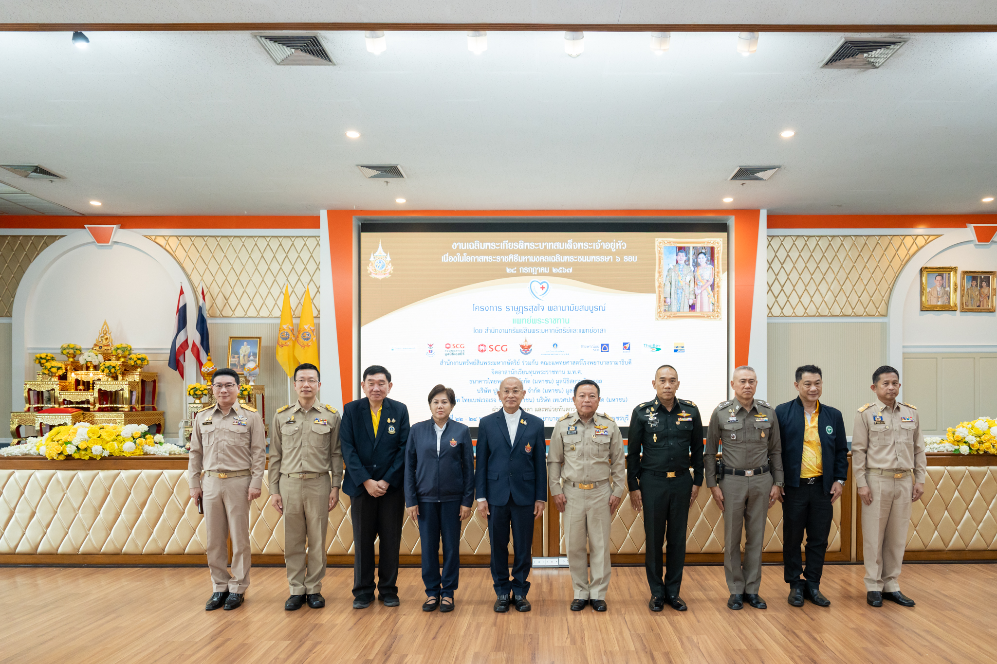 โครงการ “ราษฎรสุขใจ พลานามัยสมบูรณ์ แพทย์พระราชทาน” โดยสํานักงานทรัพย์สินพระมหากษัตริย์ ร่วมกับ คณะแพทยศาสตร์โรงพยาบาลรามาธิบดี มหาวิทยาลัยมหิดล และหน่วยงานภาคี ณ โรงพยาบาลพระจอมเกล้า จังหวัดเพชรบุรี โครงการ “ราษฎรสุขใจ พลานามัยสมบูรณ์ แพทย์พระราชทาน” โดยสํานักงานทรัพย์สินพระมหากษัตริย์ ร่วมกับ คณะแพทยศาสตร์โรงพยาบาลรามาธิบดี มหาวิทยาลัยมหิดล และหน่วยงานภาคี ณ โรงพยาบาลพระจอมเกล้า จังหวัดเพชรบุรี