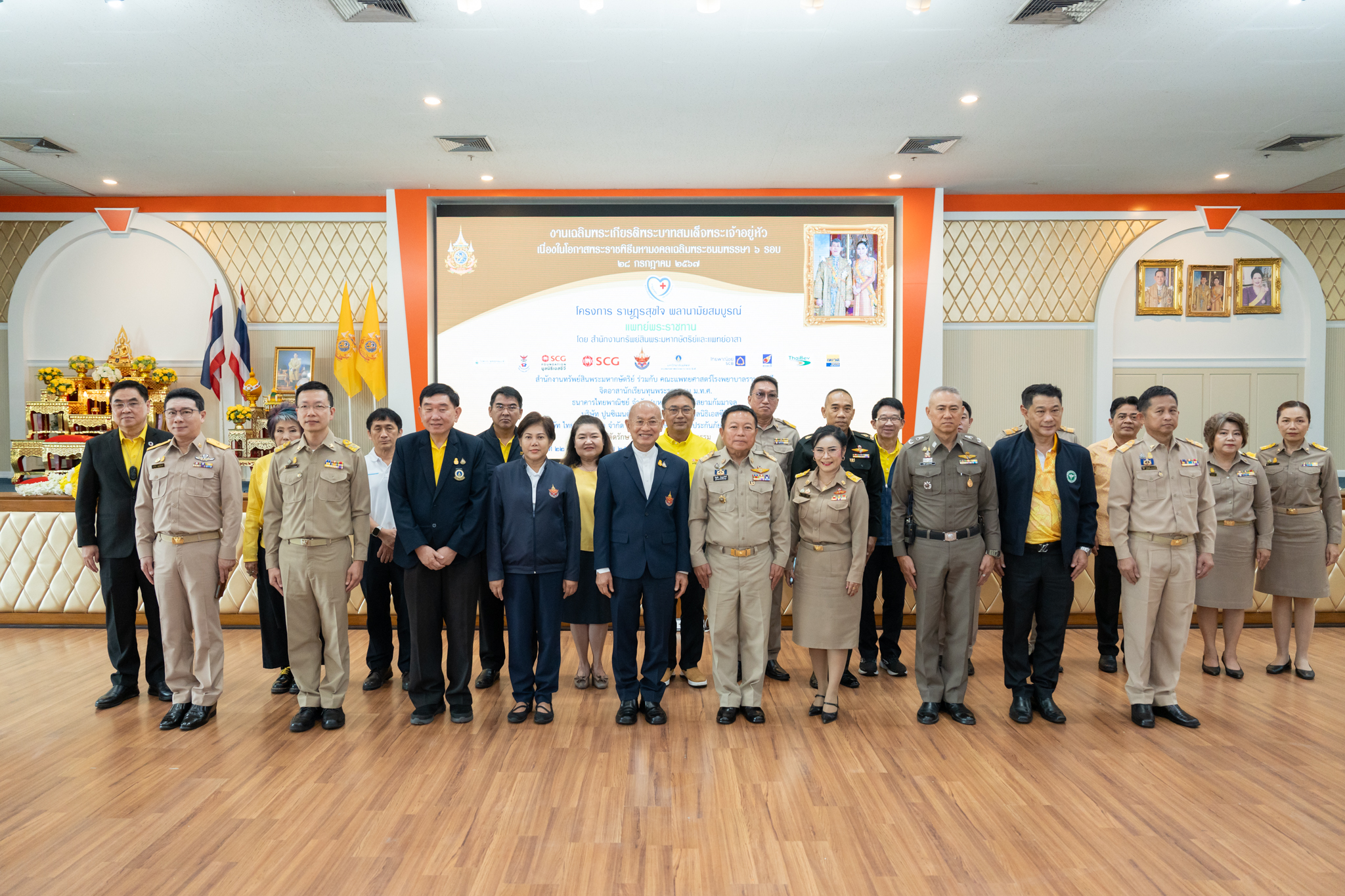 โครงการ “ราษฎรสุขใจ พลานามัยสมบูรณ์ แพทย์พระราชทาน” โดยสํานักงานทรัพย์สินพระมหากษัตริย์ ร่วมกับ คณะแพทยศาสตร์โรงพยาบาลรามาธิบดี มหาวิทยาลัยมหิดล และหน่วยงานภาคี ณ โรงพยาบาลพระจอมเกล้า จังหวัดเพชรบุรี โครงการ “ราษฎรสุขใจ พลานามัยสมบูรณ์ แพทย์พระราชทาน” โดยสํานักงานทรัพย์สินพระมหากษัตริย์ ร่วมกับ คณะแพทยศาสตร์โรงพยาบาลรามาธิบดี มหาวิทยาลัยมหิดล และหน่วยงานภาคี ณ โรงพยาบาลพระจอมเกล้า จังหวัดเพชรบุรี