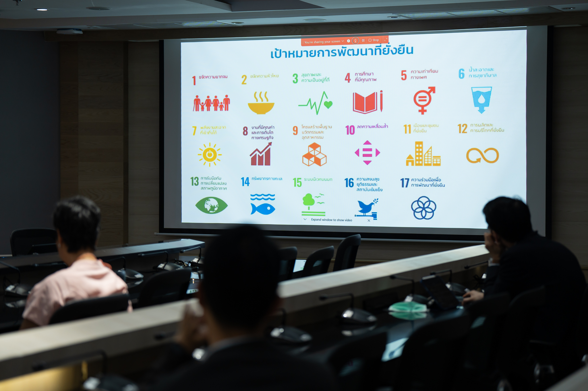 การบรรยาย “SDGs เพื่อการพัฒนาที่ยั่งยืน” การบรรยาย “SDGs เพื่อการพัฒนาที่ยั่งยืน”