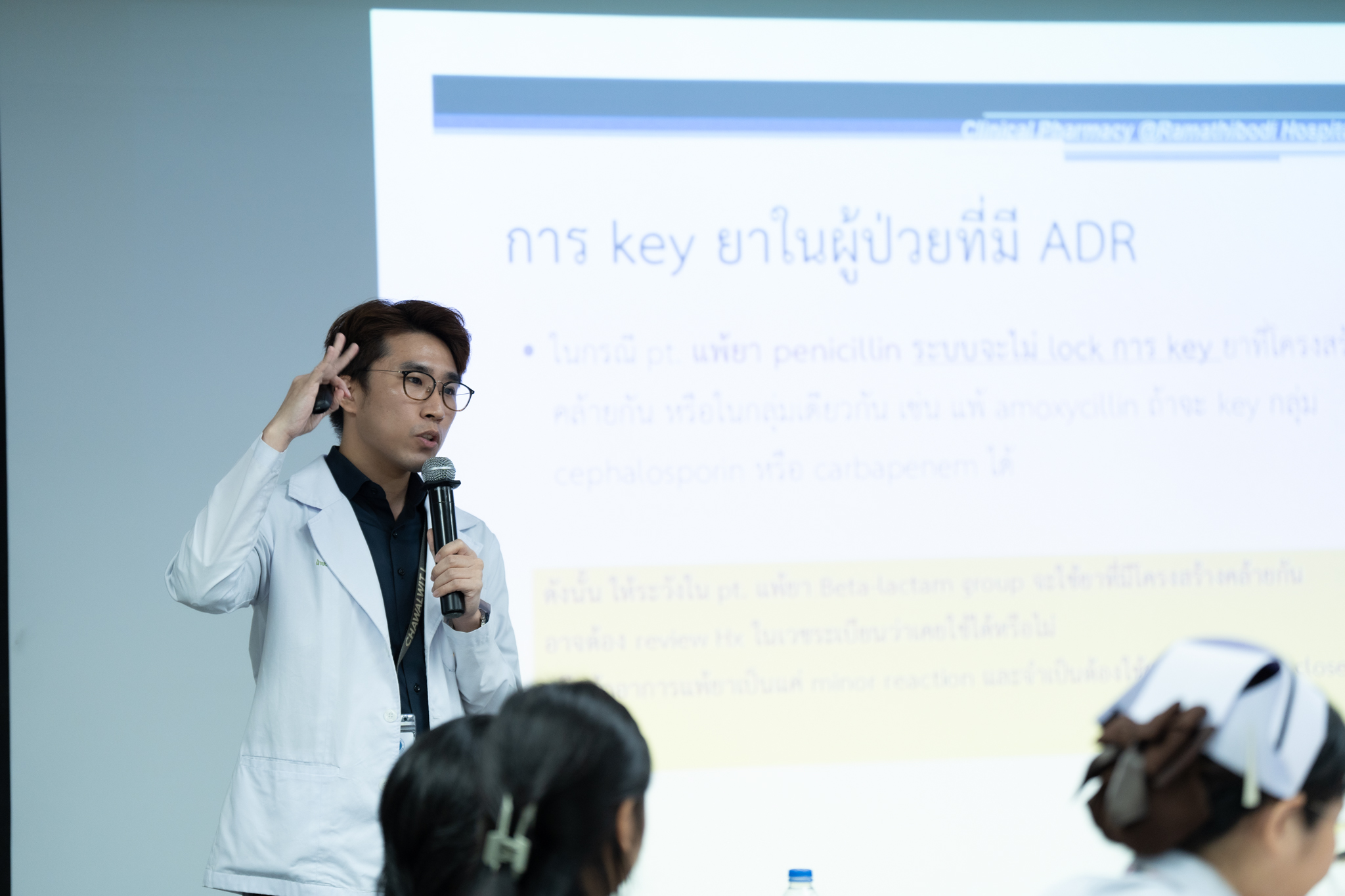 โครงการจัดการความรู้ด้านความผิดพลาดทางยา ครั้งที่ 15 ประจำปี 2567 โครงการจัดการความรู้ด้านความผิดพลาดทางยา ครั้งที่ 15 ประจำปี 2567