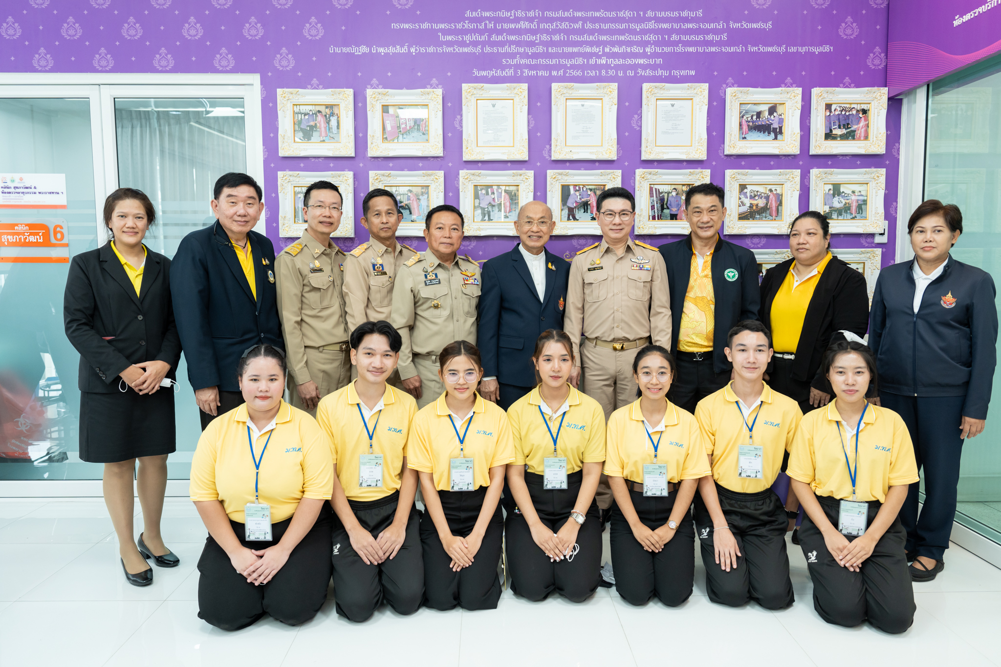 โครงการ “ราษฎรสุขใจ พลานามัยสมบูรณ์ แพทย์พระราชทาน” โดยสํานักงานทรัพย์สินพระมหากษัตริย์ ร่วมกับ คณะแพทยศาสตร์โรงพยาบาลรามาธิบดี มหาวิทยาลัยมหิดล และหน่วยงานภาคี ณ โรงพยาบาลพระจอมเกล้า จังหวัดเพชรบุรี โครงการ “ราษฎรสุขใจ พลานามัยสมบูรณ์ แพทย์พระราชทาน” โดยสํานักงานทรัพย์สินพระมหากษัตริย์ ร่วมกับ คณะแพทยศาสตร์โรงพยาบาลรามาธิบดี มหาวิทยาลัยมหิดล และหน่วยงานภาคี ณ โรงพยาบาลพระจอมเกล้า จังหวัดเพชรบุรี