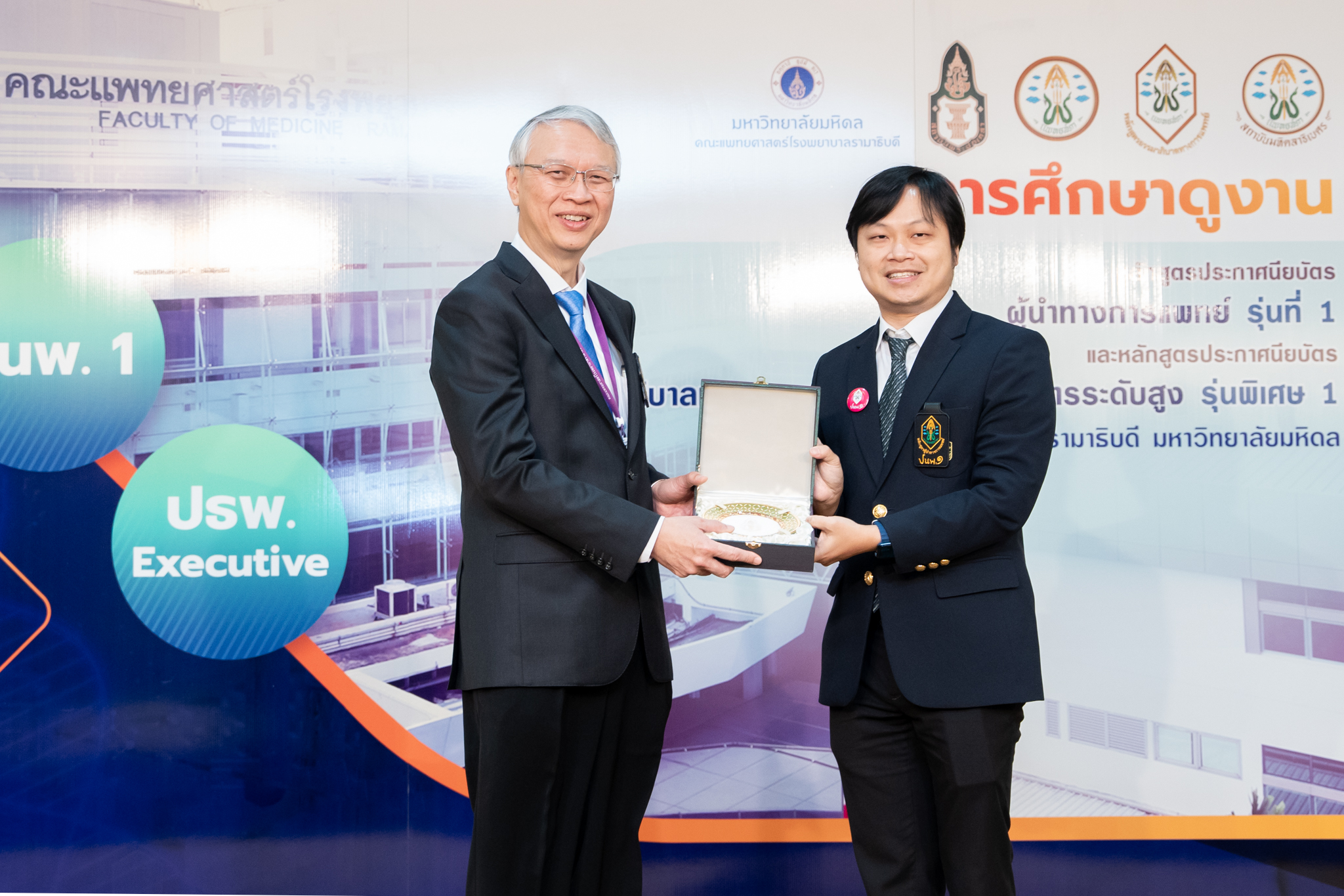 คณะนักศึกษาหลักสูตรประกาศนียบัตรผู้นำทางการแพทย์ รุ่นที่ 1 (ปนพ. 1) และหลักสูตรประกาศนียบัตรธรรมาภิบาลทางการแพทย์สำหรับผู้บริหารระดับสูง รุ่นพิเศษ 1 (ปธพ. Executive: ปธพ. X) คณะนักศึกษาหลักสูตรประกาศนียบัตรผู้นำทางการแพทย์ รุ่นที่ 1 (ปนพ. 1) และหลักสูตรประกาศนียบัตรธรรมาภิบาลทางการแพทย์สำหรับผู้บริหารระดับสูง รุ่นพิเศษ 1 (ปธพ. Executive: ปธพ. X)