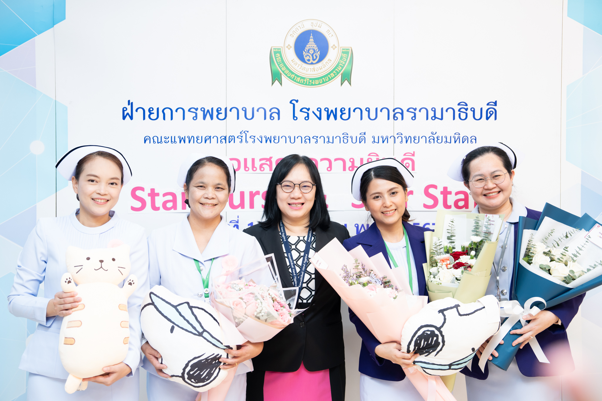 โครงการ “Star Nurse & Star Staff” ครั้งที่ 1 ประจำปี 2567 โครงการ “Star Nurse & Star Staff” ครั้งที่ 1 ประจำปี 2567