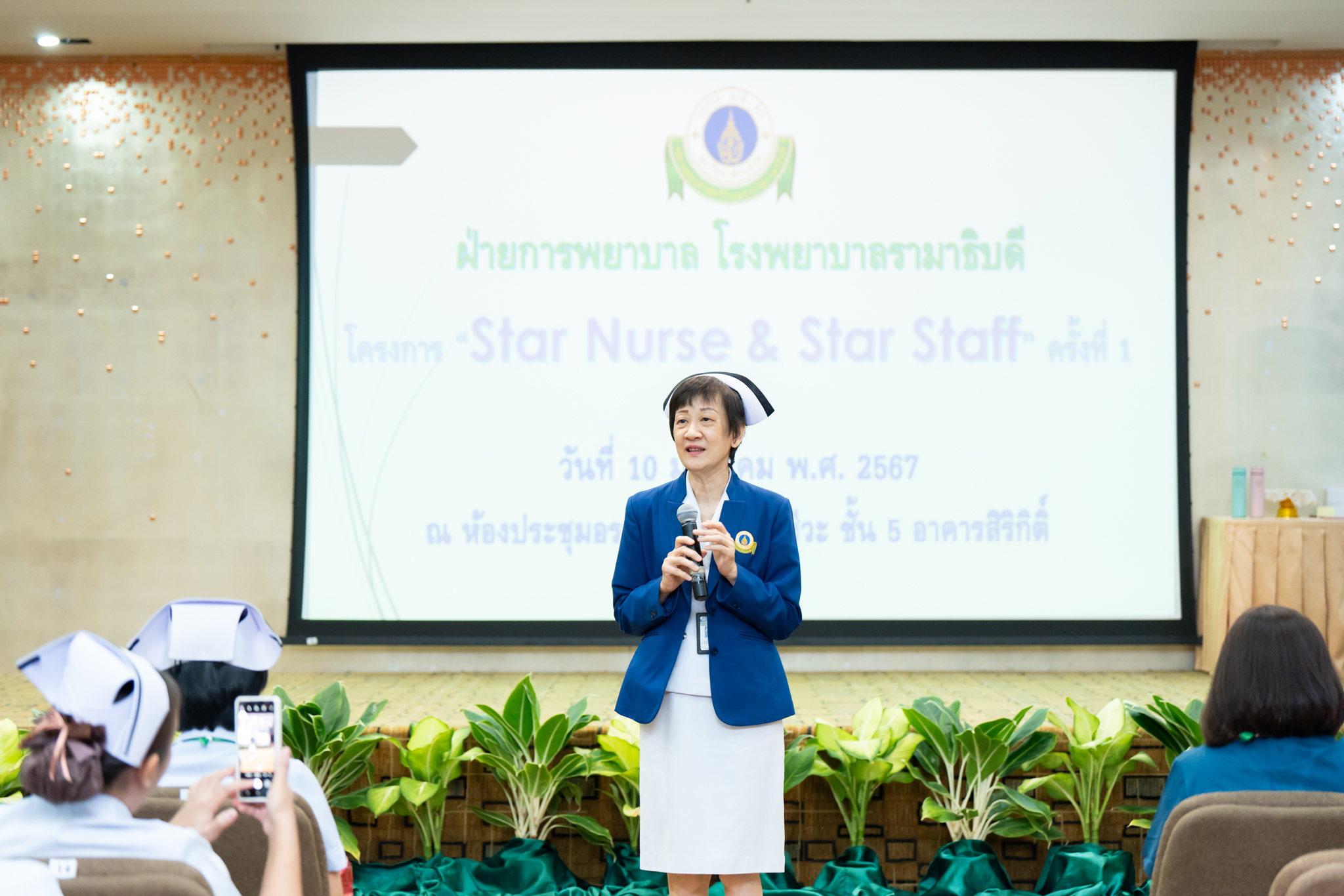 โครงการ “Star Nurse & Star Staff” ครั้งที่ 1 ประจำปี 2567 โครงการ “Star Nurse & Star Staff” ครั้งที่ 1 ประจำปี 2567