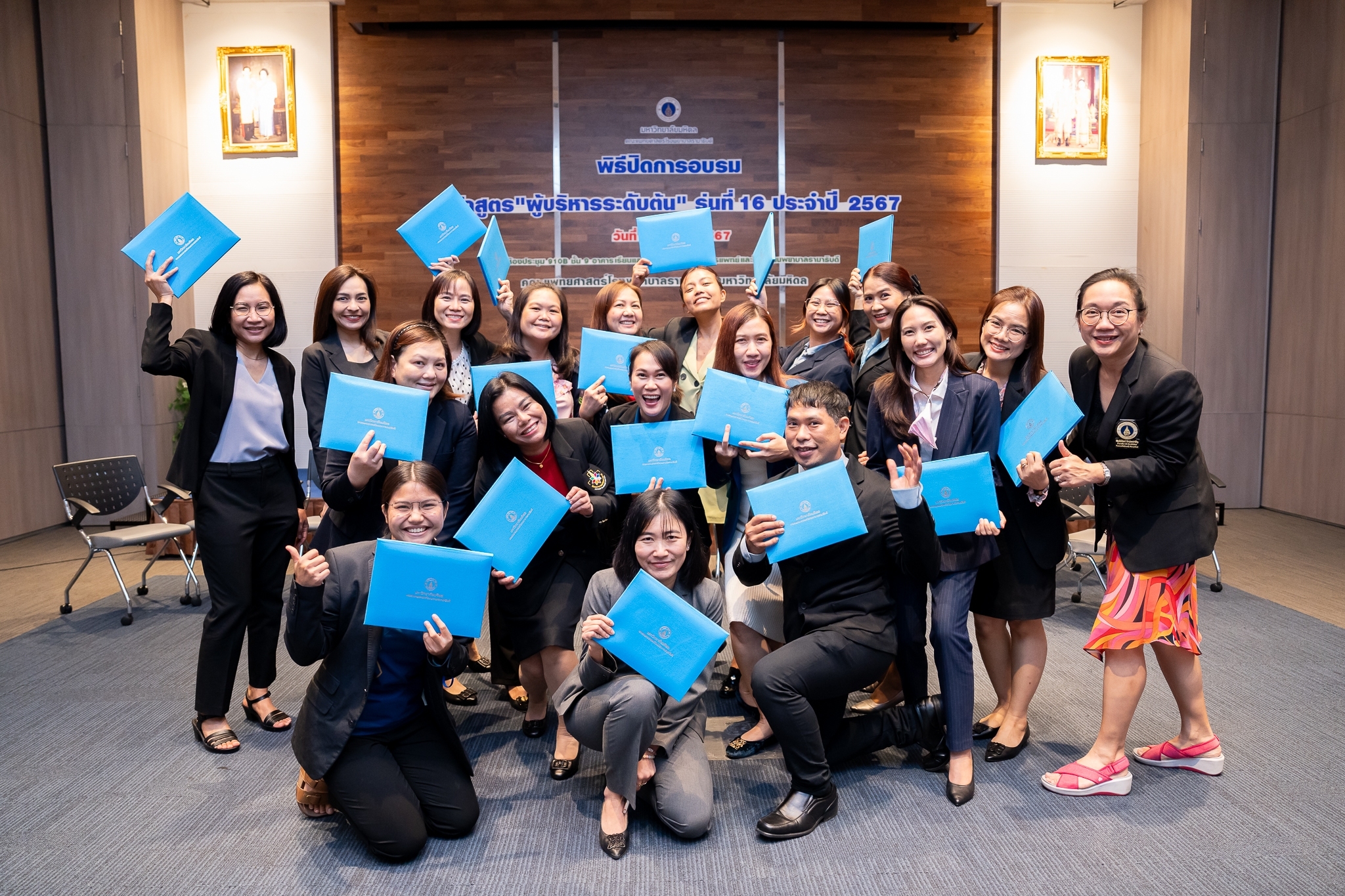 พิธีปิดการอบรม “หลักสูตรผู้บริหารระดับต้น รุ่นที่ 16 ประจำปี 2567” พิธีปิดการอบรม “หลักสูตรผู้บริหารระดับต้น รุ่นที่ 16 ประจำปี 2567”