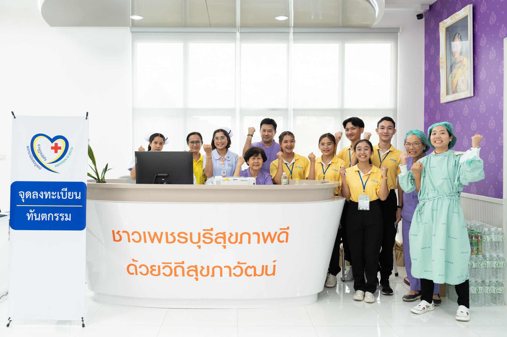 โครงการ “ราษฎรสุขใจ พลานามัยสมบูรณ์ แพทย์พระราชทาน” โดยสํานักงานทรัพย์สินพระมหากษัตริย์ ร่วมกับ คณะแพทยศาสตร์โรงพยาบาลรามาธิบดี มหาวิทยาลัยมหิดล และหน่วยงานภาคี ณ โรงพยาบาลพระจอมเกล้า จังหวัดเพชรบุรี โครงการ “ราษฎรสุขใจ พลานามัยสมบูรณ์ แพทย์พระราชทาน” โดยสํานักงานทรัพย์สินพระมหากษัตริย์ ร่วมกับ คณะแพทยศาสตร์โรงพยาบาลรามาธิบดี มหาวิทยาลัยมหิดล และหน่วยงานภาคี ณ โรงพยาบาลพระจอมเกล้า จังหวัดเพชรบุรี