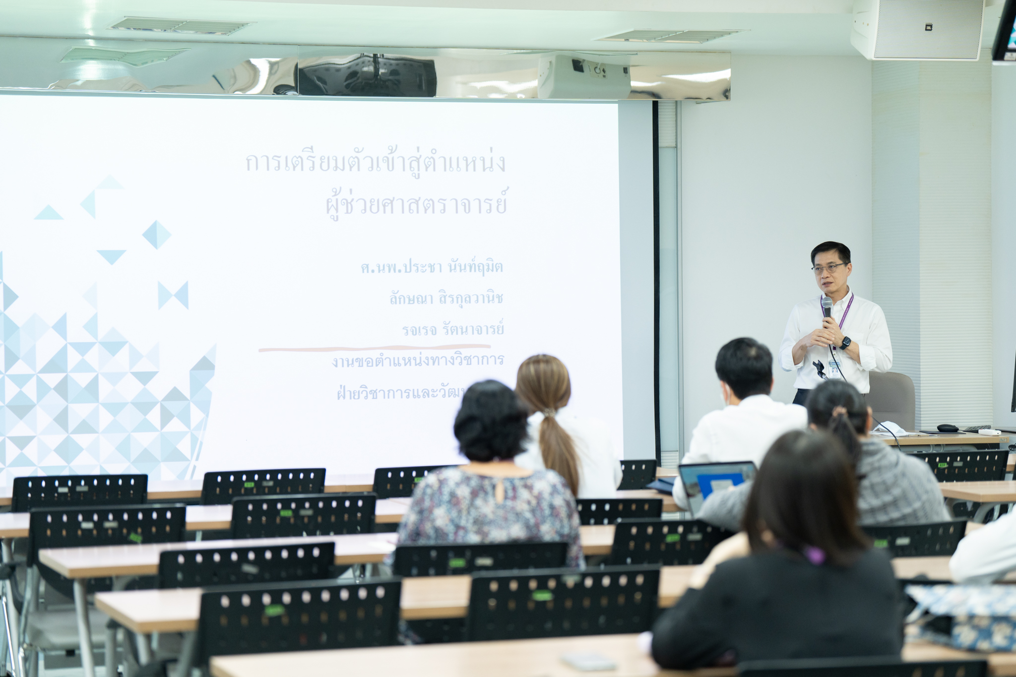 โครงการ Academic Position Club ครั้งที่ 13 เรื่อง “การเตรียมตัวก้าวสู่ตำแหน่งผู้ช่วยศาสตราจารย์" โครงการ Academic Position Club ครั้งที่ 13 เรื่อง “การเตรียมตัวก้าวสู่ตำแหน่งผู้ช่วยศาสตราจารย์"