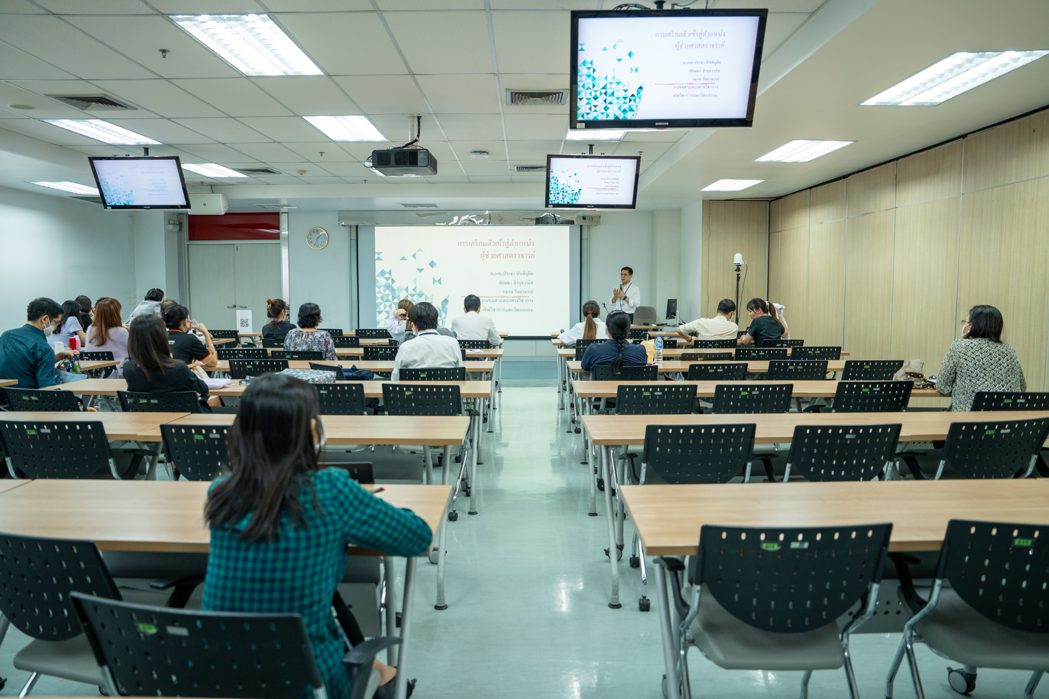 โครงการ Academic Position Club ครั้งที่ 13 เรื่อง “การเตรียมตัวก้าวสู่ตำแหน่งผู้ช่วยศาสตราจารย์"