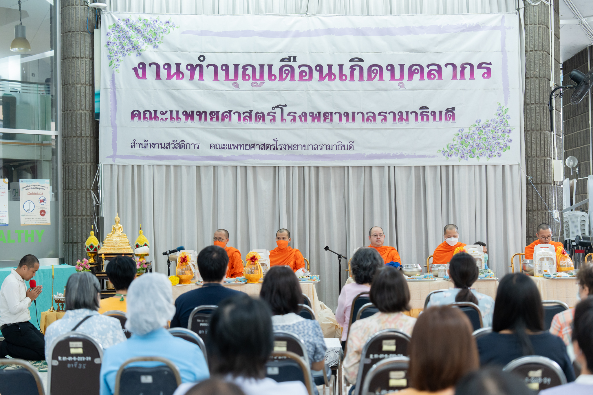งานทำบุญเดือนเกิดบุคลากร ประจำเดือนกุมภาพันธ์ 2567 งานทำบุญเดือนเกิดบุคลากร ประจำเดือนกุมภาพันธ์ 2567