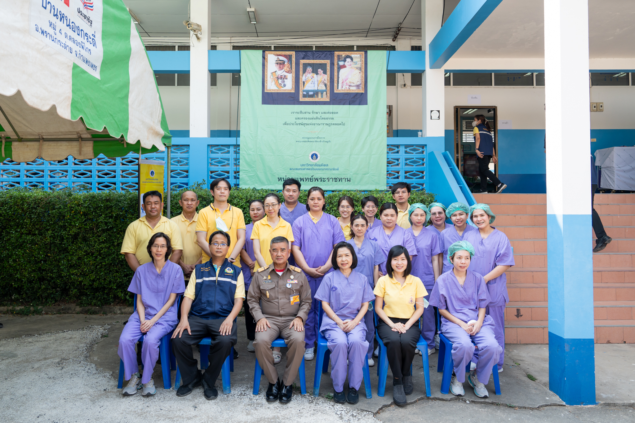 คณะแพทยศาสตร์โรงพยาบาลรามาธิบดี มหาวิทยาลัยมหิดล ร่วมกับ สำนักงานองคมนตรี ออกหน่วยแพทย์เคลื่อนที่ ในโครงการ “สืบสานพระราชปณิธาน” ครั้งที่ 1 ณ จังหวัดกำแพงเพชร คณะแพทยศาสตร์โรงพยาบาลรามาธิบดี มหาวิทยาลัยมหิดล ร่วมกับ สำนักงานองคมนตรี ออกหน่วยแพทย์เคลื่อนที่ ในโครงการ “สืบสานพระราชปณิธาน” ครั้งที่ 1 ณ จังหวัดกำแพงเพชร