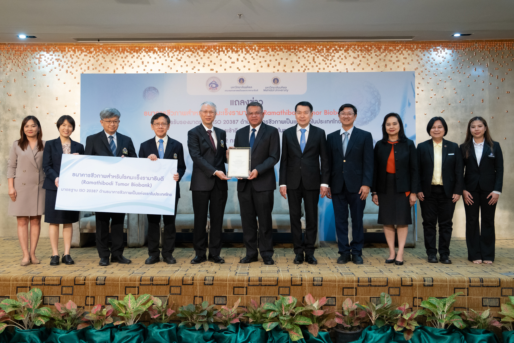 งานแถลงข่าว ธนาคารชีวภาพ สำหรับโรคมะเร็งรามาธิบดี (Ramathibodi Tumor Biobank) ได้รับการรับรอง มาตรฐาน ISO 20387: 2018 งานแถลงข่าว ธนาคารชีวภาพ สำหรับโรคมะเร็งรามาธิบดี (Ramathibodi Tumor Biobank) ได้รับการรับรอง มาตรฐาน ISO 20387: 2018