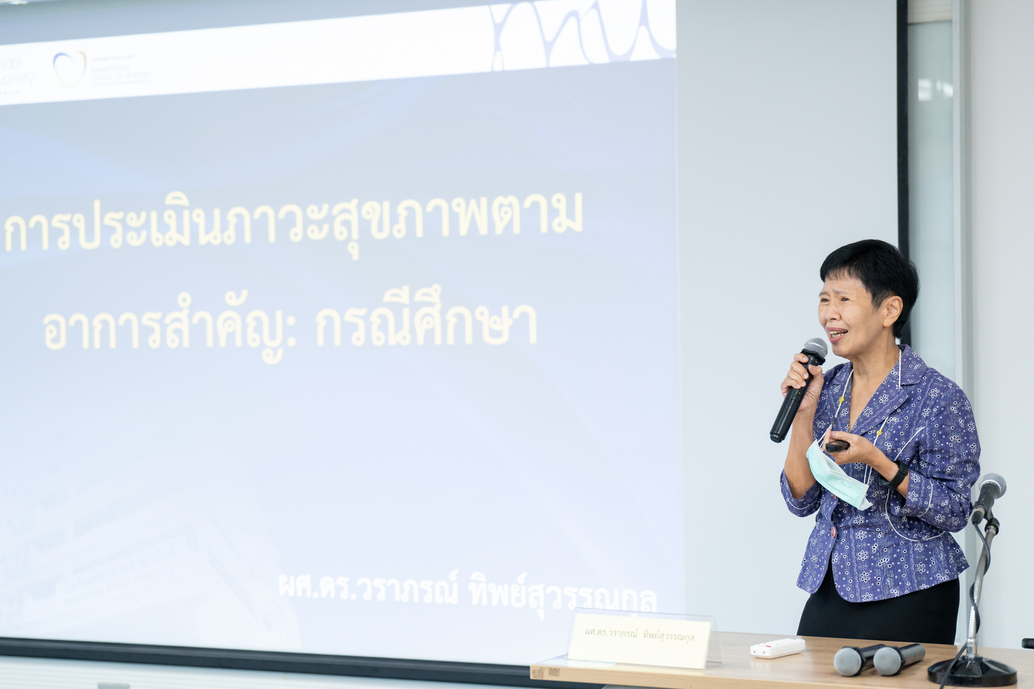 งานการพยาบาลผู้ป่วยนอก 1 จัดอบรม เรื่อง “การเพิ่มประสิทธิภาพการคัดแยก-คัดกรองผู้ป่วย ของงานการพยาบาลผู้ป่วยนอก”