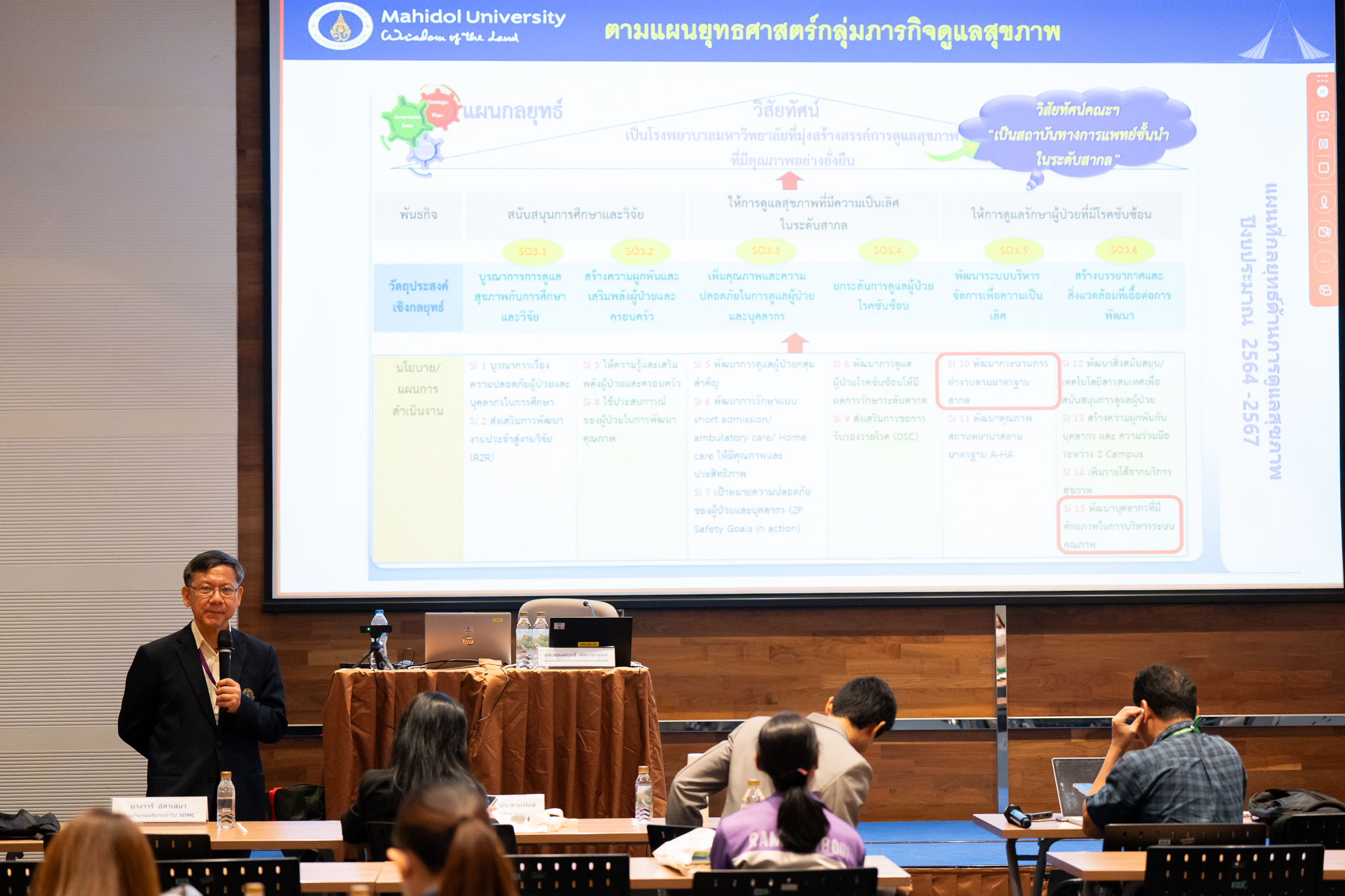 อบรมทบทวนความรู้ด้านการศึกษา (Refresh Course) การอบรม “ข้อกำหนดมาตรฐาน ISO 9001: 2015 (Quality Management System Requirement)” ประจำปี 2567 อบรมทบทวนความรู้ด้านการศึกษา (Refresh Course) การอบรม “ข้อกำหนดมาตรฐาน ISO 9001: 2015 (Quality Management System Requirement)” ประจำปี 2567