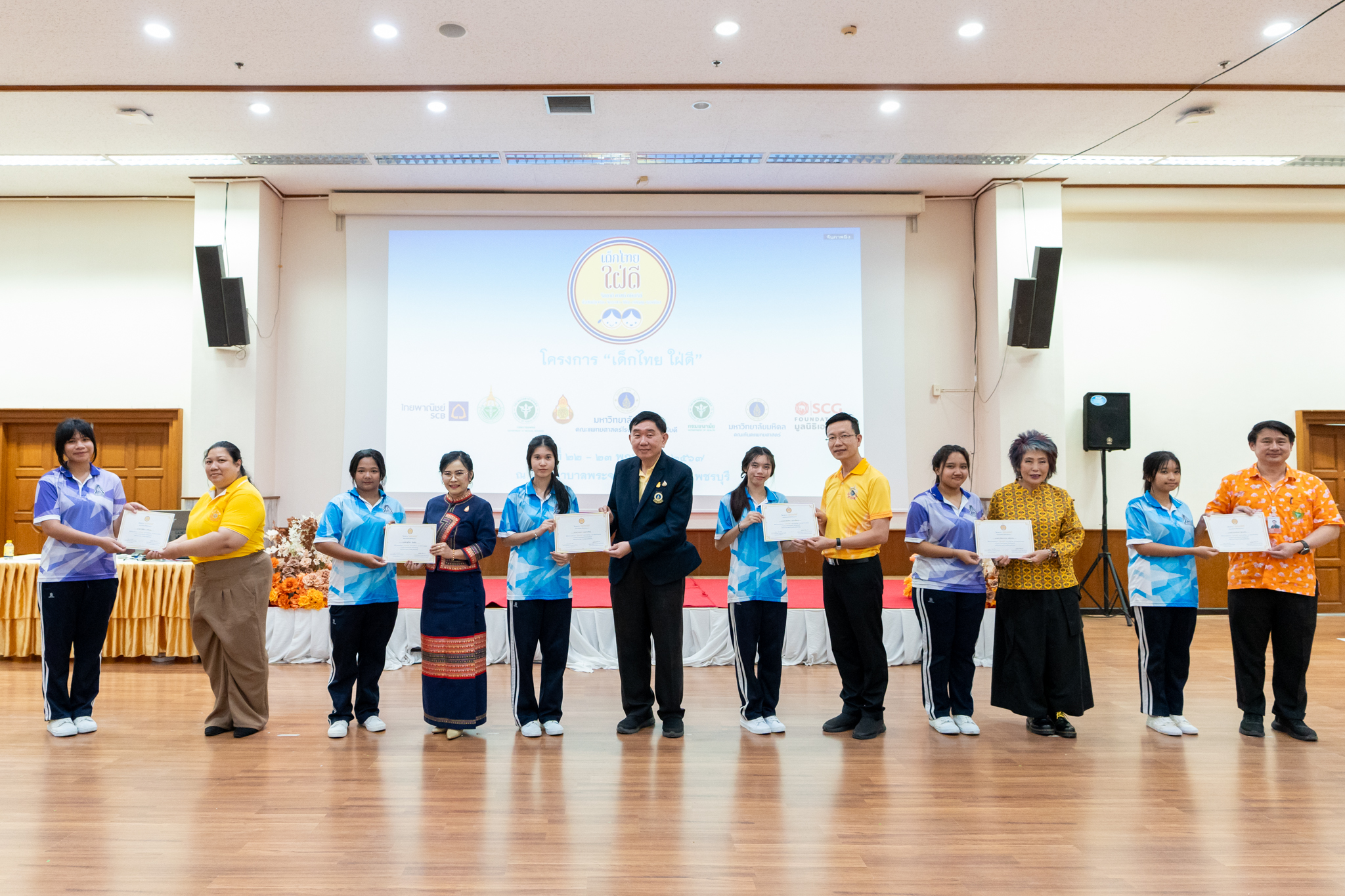 โครงการอบรมเชิงปฏิบัติการ “เด็กไทย ใฝ่ดี” ณ โรงพยาบาลพระจอมเกล้า จังหวัดเพชรบุรี โครงการอบรมเชิงปฏิบัติการ “เด็กไทย ใฝ่ดี” ณ โรงพยาบาลพระจอมเกล้า จังหวัดเพชรบุรี