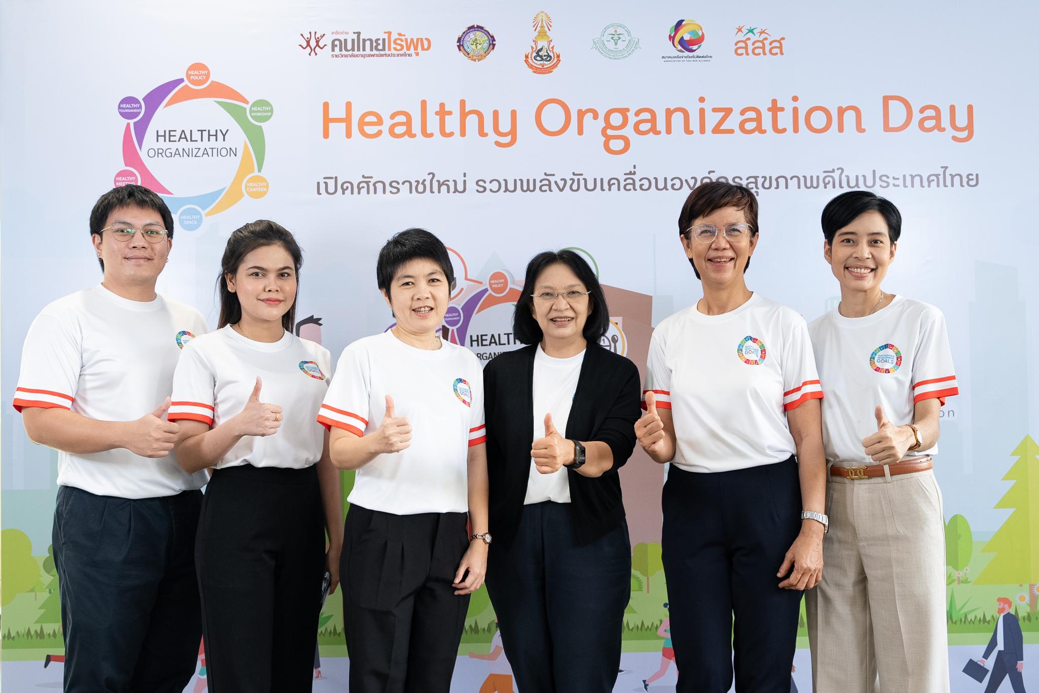 รับมอบโล่รางวัล Healthy Organization Award ประจำปี 2566 รับมอบโล่รางวัล Healthy Organization Award ประจำปี 2566