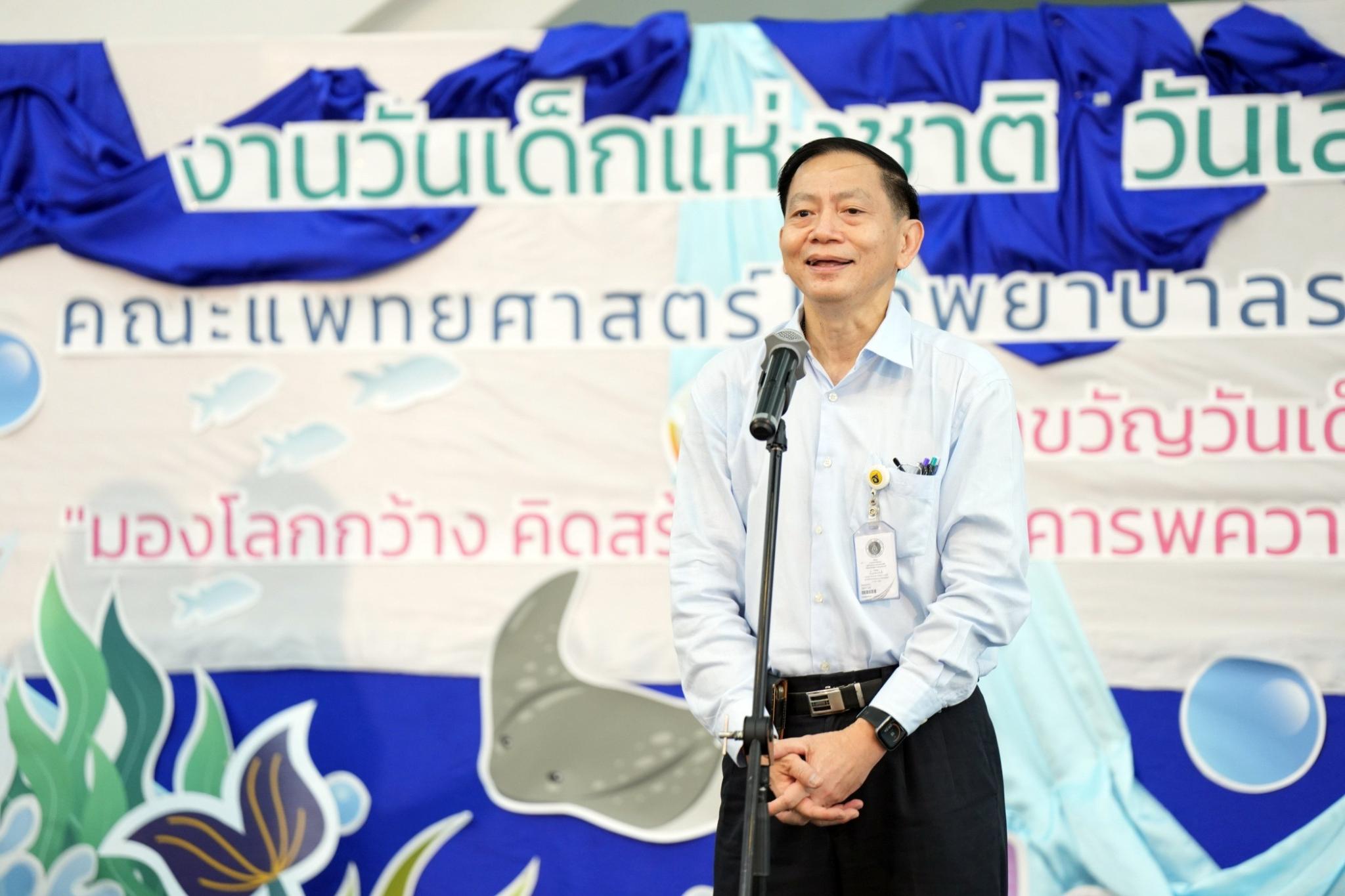 กิจกรรมวันเด็กแห่งชาติ ประจำปี 2567 กิจกรรมวันเด็กแห่งชาติ ประจำปี 2567