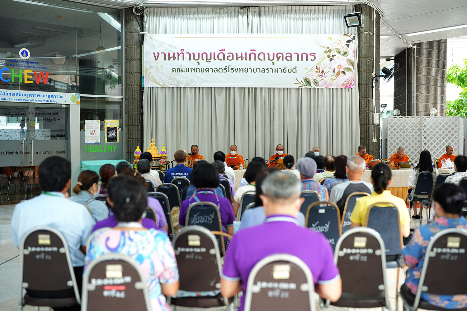 งานทำบุญเดือนเกิดบุคลากร ประจำเดือนกรกฎาคม 2567