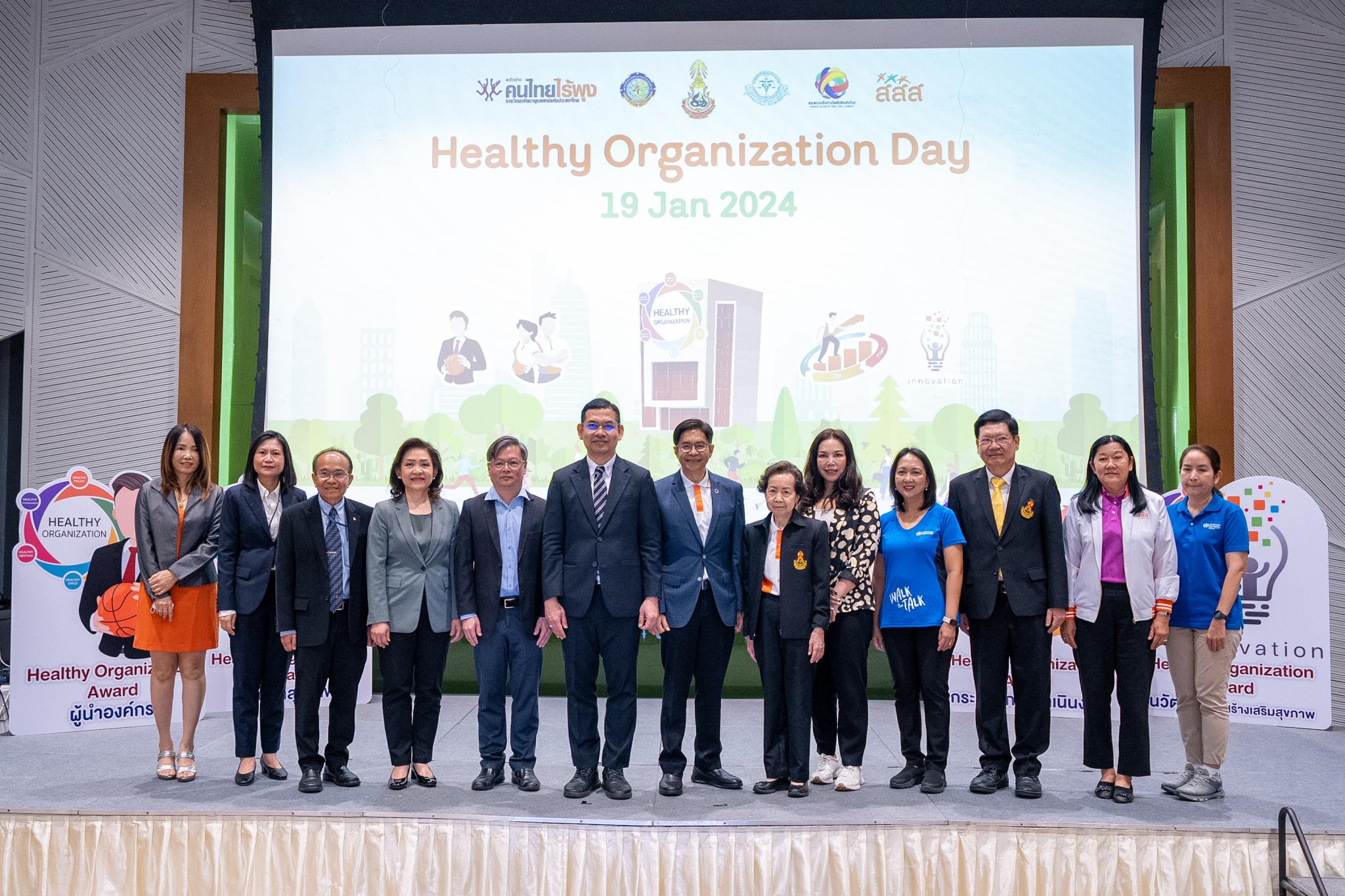 รับมอบโล่รางวัล Healthy Organization Award ประจำปี 2566 รับมอบโล่รางวัล Healthy Organization Award ประจำปี 2566