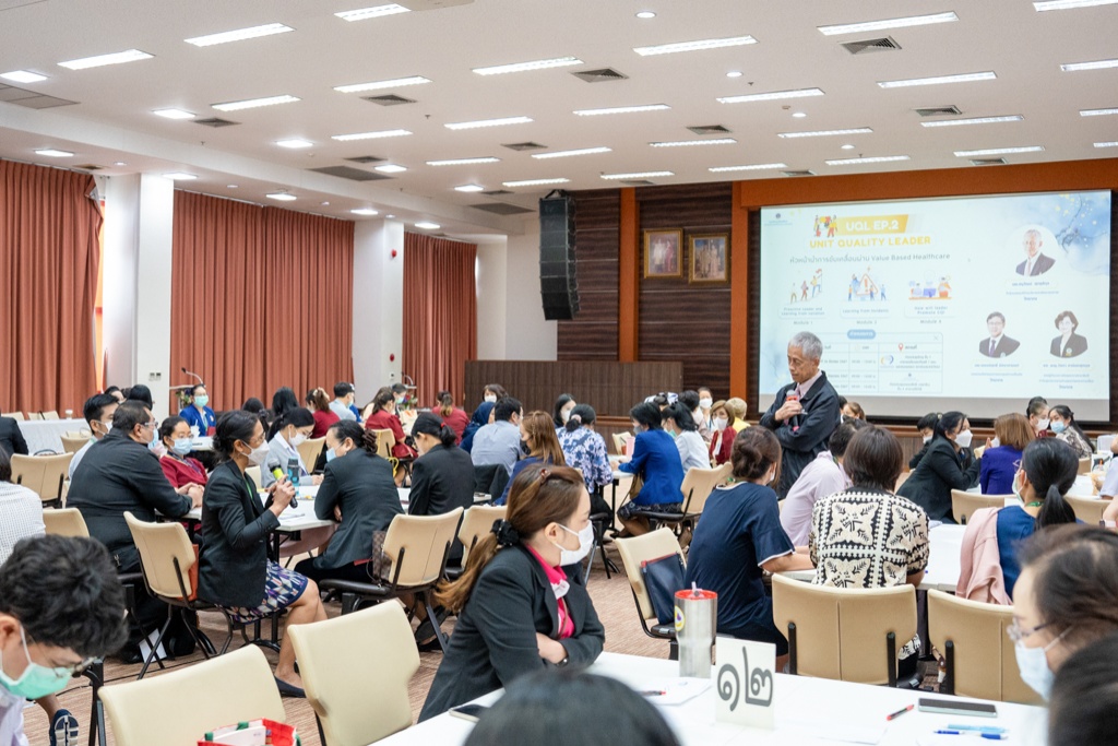 การอบรม UQL EP.2 “UNIT QUALITY LEADER หัวหน้านำการขับเคลื่อนผ่าน Value Based Healthcare” การอบรม UQL EP.2 “UNIT QUALITY LEADER หัวหน้านำการขับเคลื่อนผ่าน Value Based Healthcare”