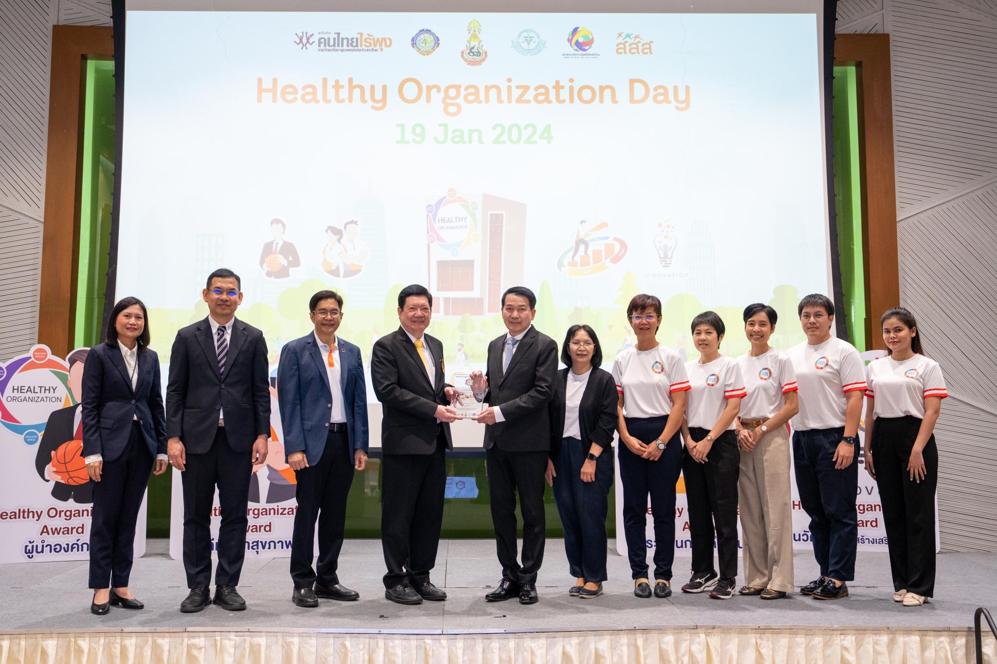 รับมอบโล่รางวัล Healthy Organization Award ประจำปี 2566 รับมอบโล่รางวัล Healthy Organization Award ประจำปี 2566