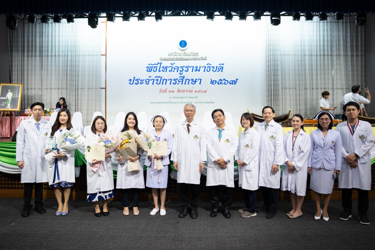 พิธีไหว้ครูรามาธิบดี ประจำปีการศึกษา 2567 พิธีไหว้ครูรามาธิบดี ประจำปีการศึกษา 2567