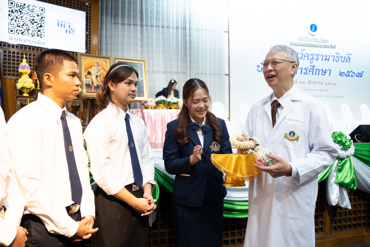 พิธีไหว้ครูรามาธิบดี ประจำปีการศึกษา 2567 พิธีไหว้ครูรามาธิบดี ประจำปีการศึกษา 2567