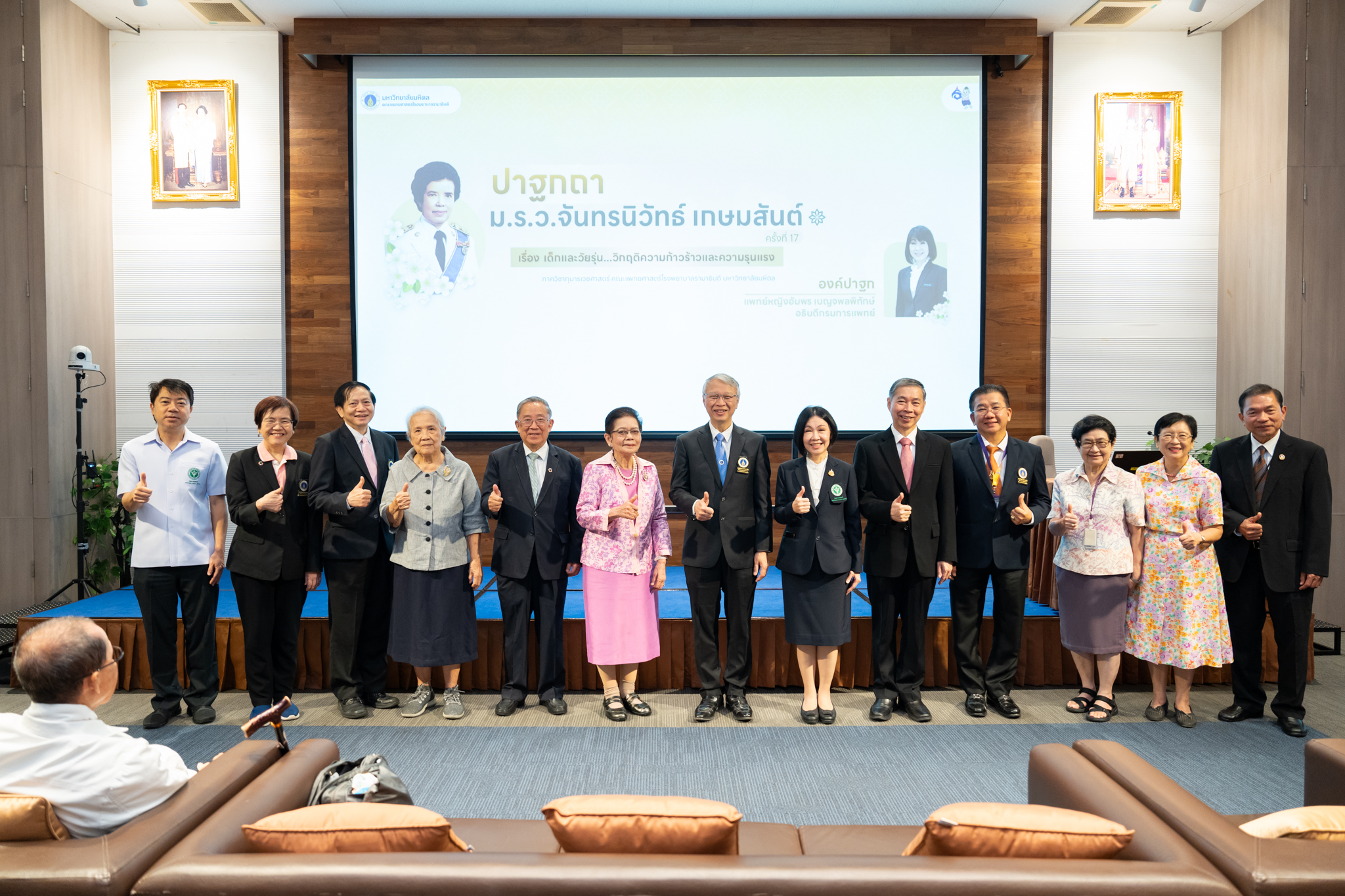 ปาฐกถา ม.ร.ว.จันทรนิวัทธ์ เกษมสันต์ ครั้งที่ 17 ปาฐกถา ม.ร.ว.จันทรนิวัทธ์ เกษมสันต์ ครั้งที่ 17