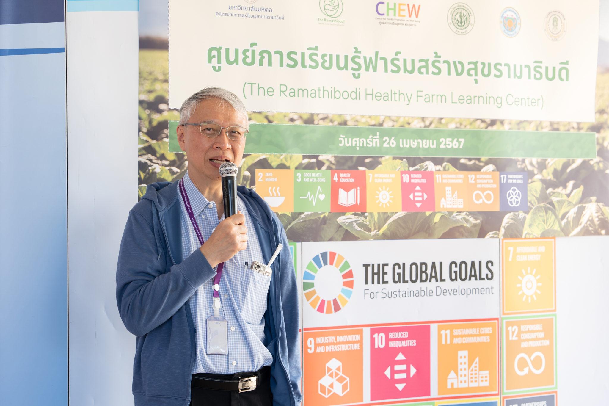 กิจกรรมเยี่ยมชมศูนย์การเรียนรู้ฟาร์มสร้างสุขรามาธิบดี (The Ramathibodi Healthy Farm Learning Center) กิจกรรมเยี่ยมชมศูนย์การเรียนรู้ฟาร์มสร้างสุขรามาธิบดี (The Ramathibodi Healthy Farm Learning Center)