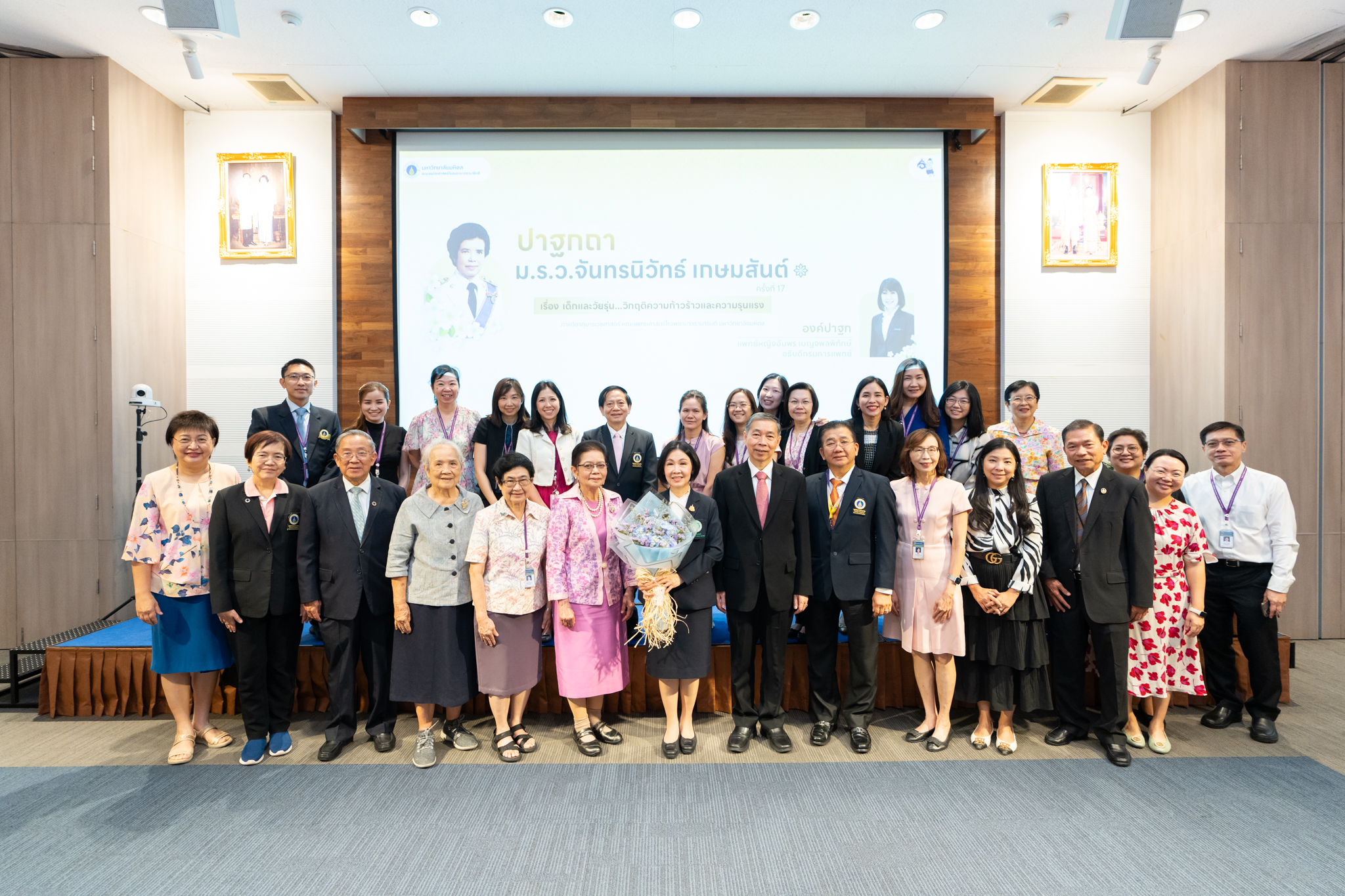 ปาฐกถา ม.ร.ว.จันทรนิวัทธ์ เกษมสันต์ ครั้งที่ 17 ปาฐกถา ม.ร.ว.จันทรนิวัทธ์ เกษมสันต์ ครั้งที่ 17