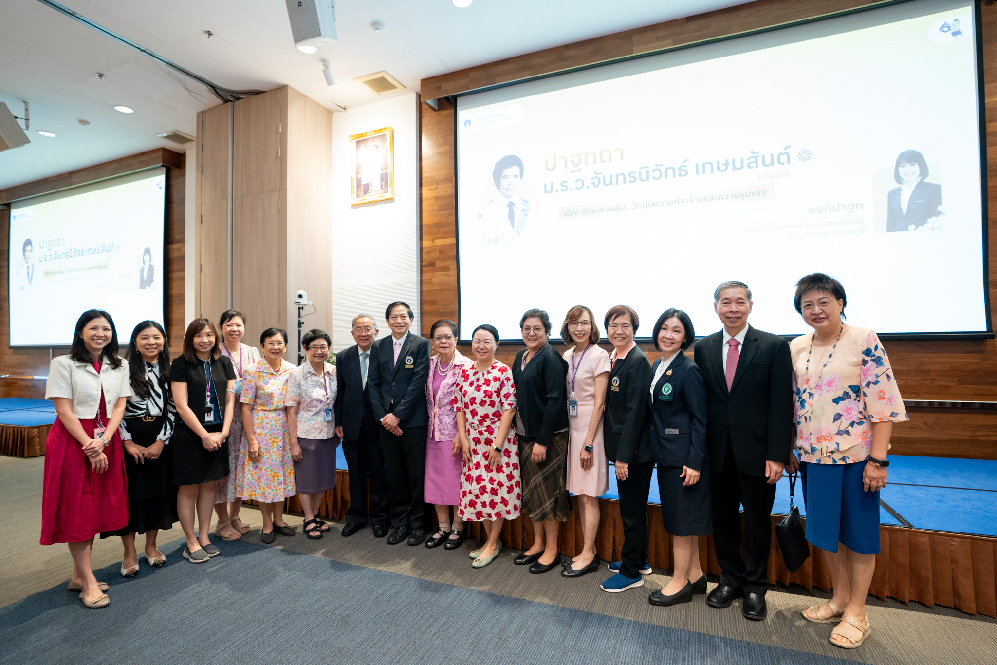 ปาฐกถา ม.ร.ว.จันทรนิวัทธ์ เกษมสันต์ ครั้งที่ 17 ปาฐกถา ม.ร.ว.จันทรนิวัทธ์ เกษมสันต์ ครั้งที่ 17