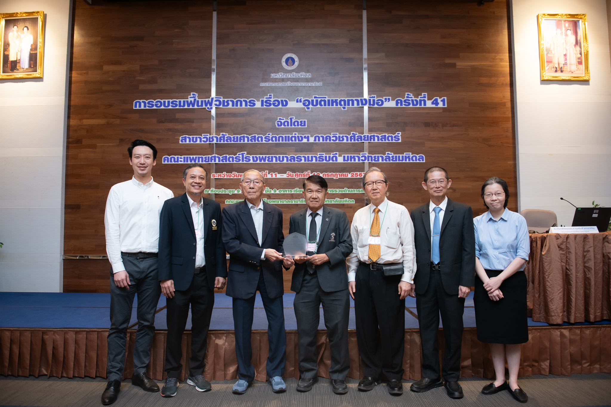 การอบรมฟื้นฟูวิชาการ เรื่อง “อุบัติเหตุทางมือ” ครั้งที่ 41 การอบรมฟื้นฟูวิชาการ เรื่อง “อุบัติเหตุทางมือ” ครั้งที่ 41