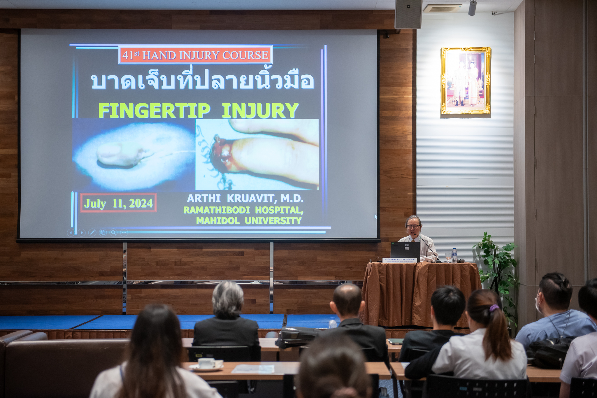 การอบรมฟื้นฟูวิชาการ เรื่อง “อุบัติเหตุทางมือ” ครั้งที่ 41 การอบรมฟื้นฟูวิชาการ เรื่อง “อุบัติเหตุทางมือ” ครั้งที่ 41
