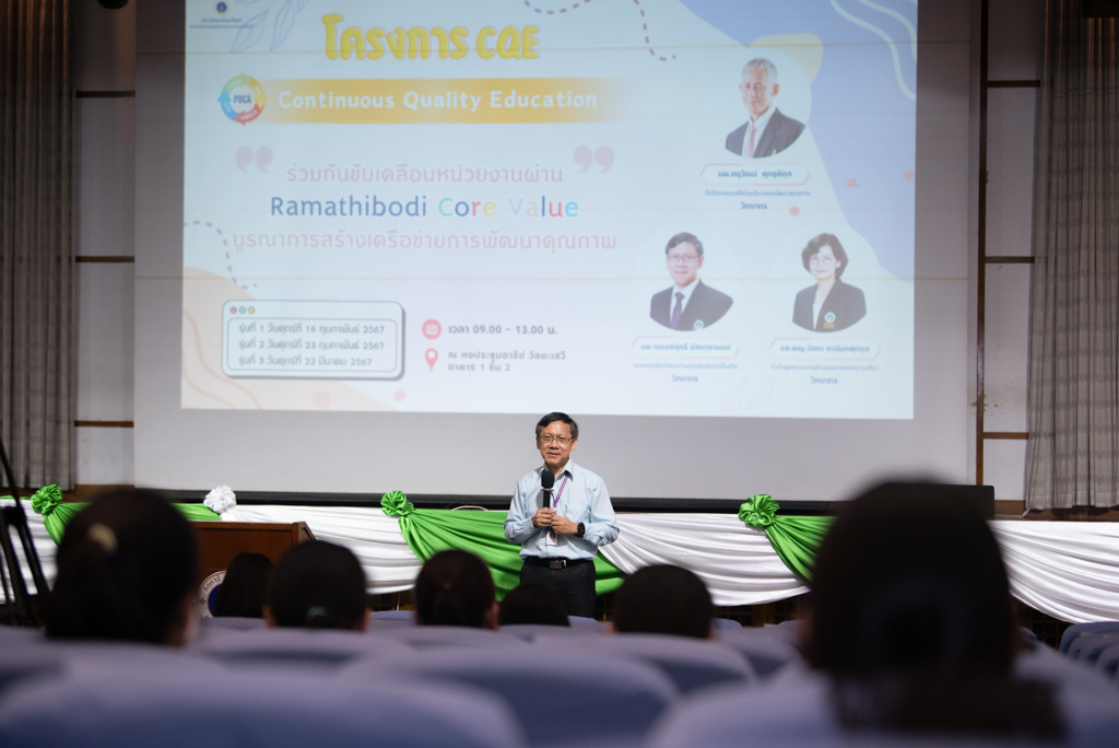 อบรมโครงการ CQE: Continuous Quality Education รุ่นที่ 1 อบรมโครงการ CQE: Continuous Quality Education รุ่นที่ 1