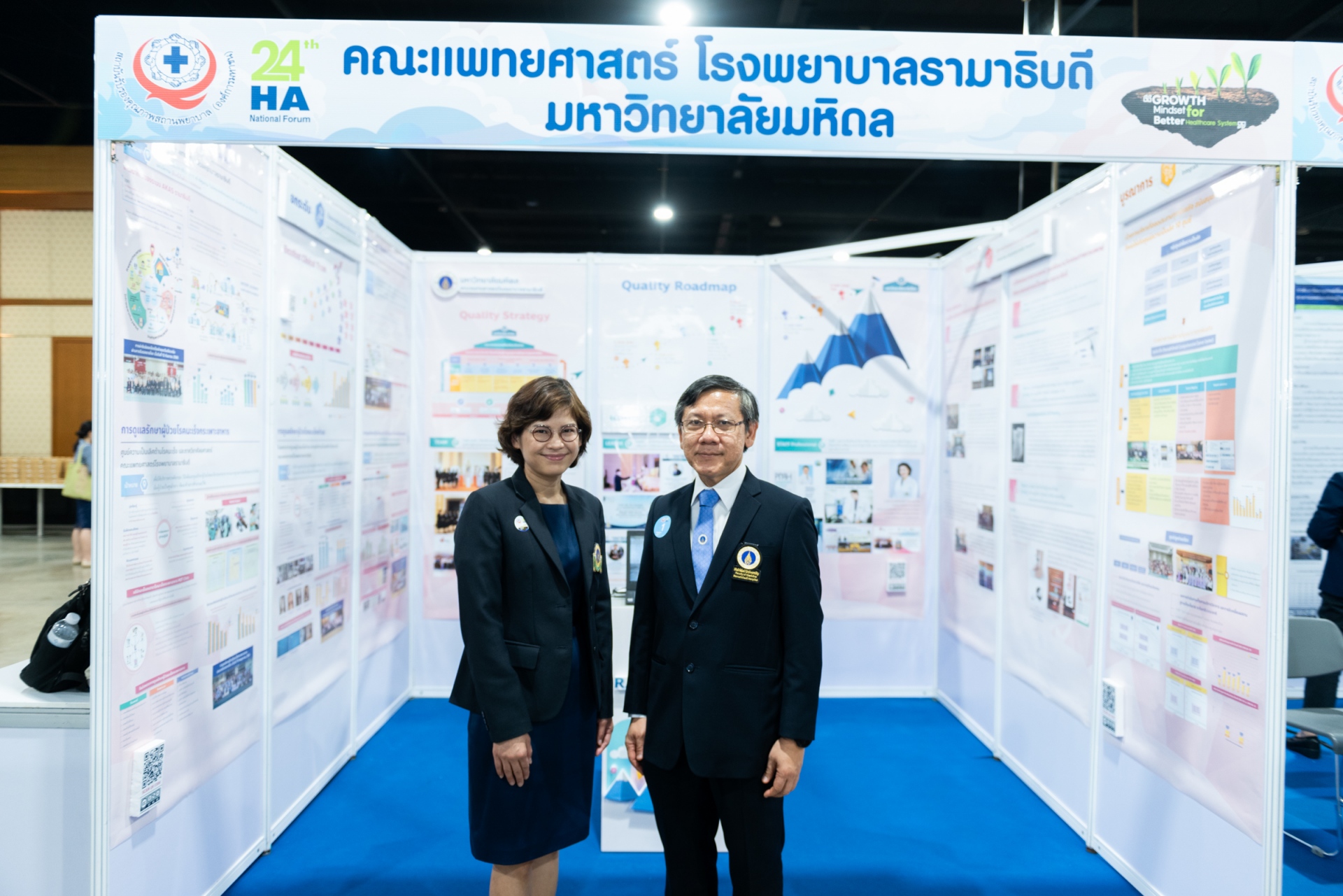 งานประชุมวิชาการประจำปี HA National Forum ครั้งที่ 24 งานประชุมวิชาการประจำปี HA National Forum ครั้งที่ 24