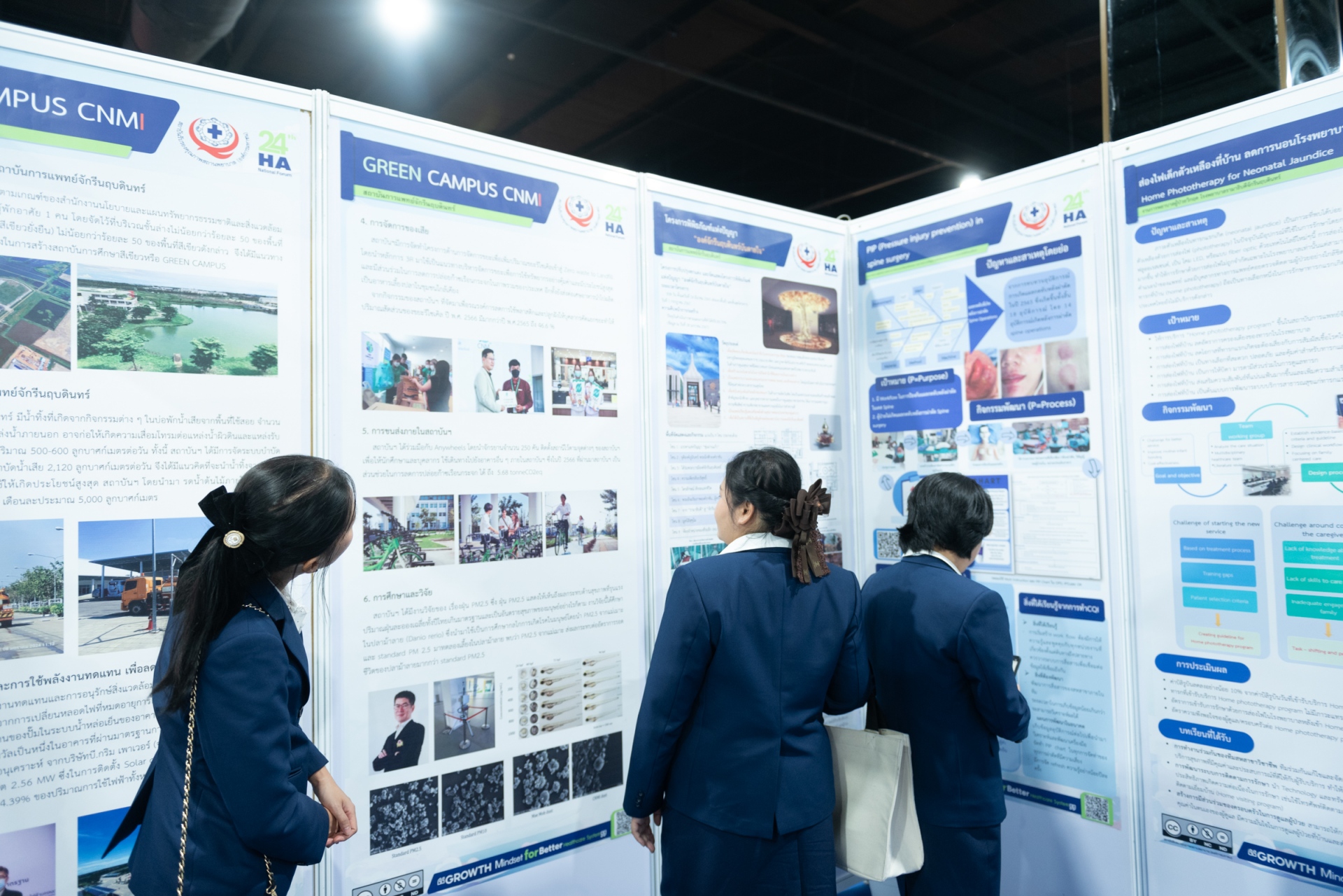 งานประชุมวิชาการประจำปี HA National Forum ครั้งที่ 24 งานประชุมวิชาการประจำปี HA National Forum ครั้งที่ 24