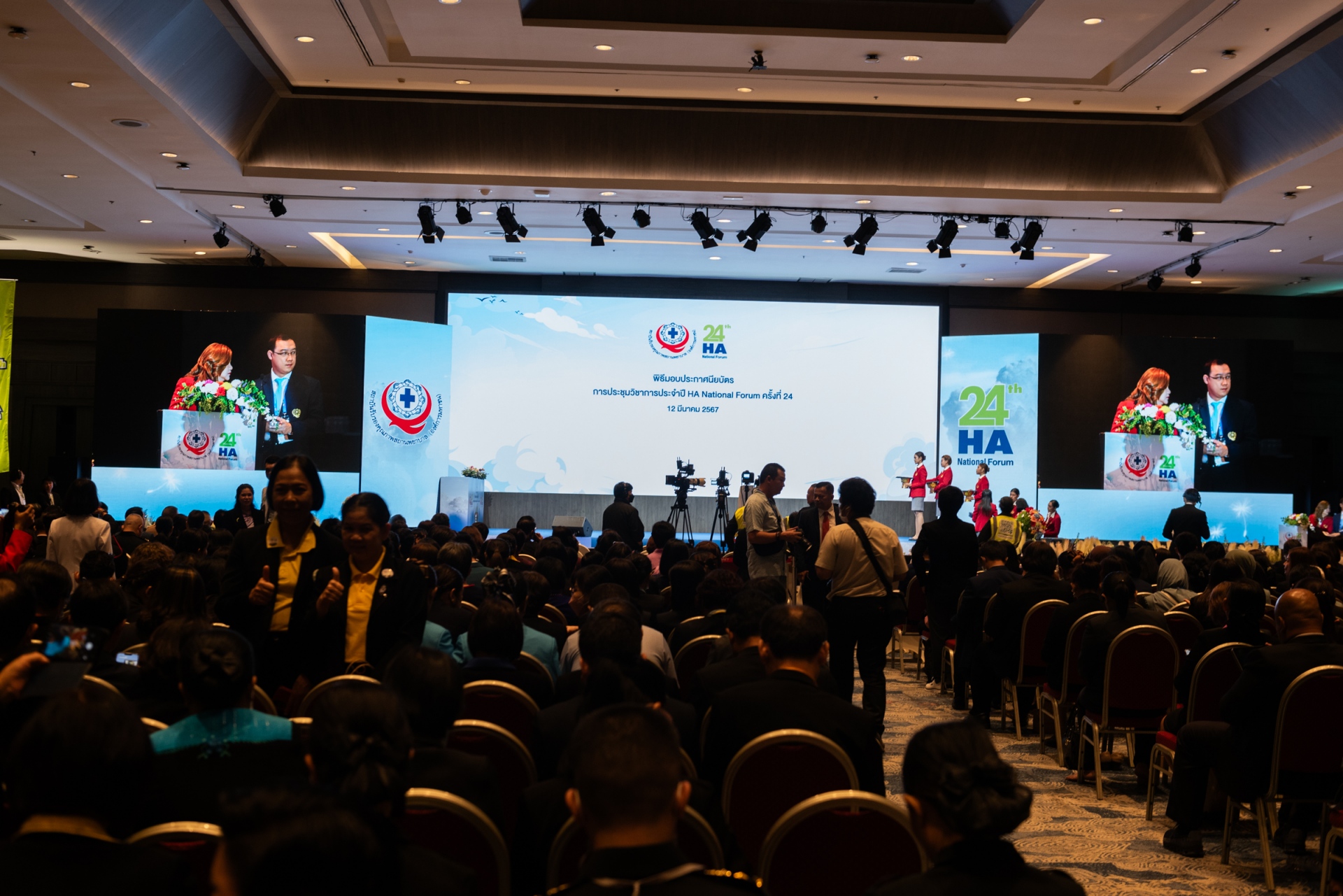 งานประชุมวิชาการประจำปี HA National Forum ครั้งที่ 24 งานประชุมวิชาการประจำปี HA National Forum ครั้งที่ 24