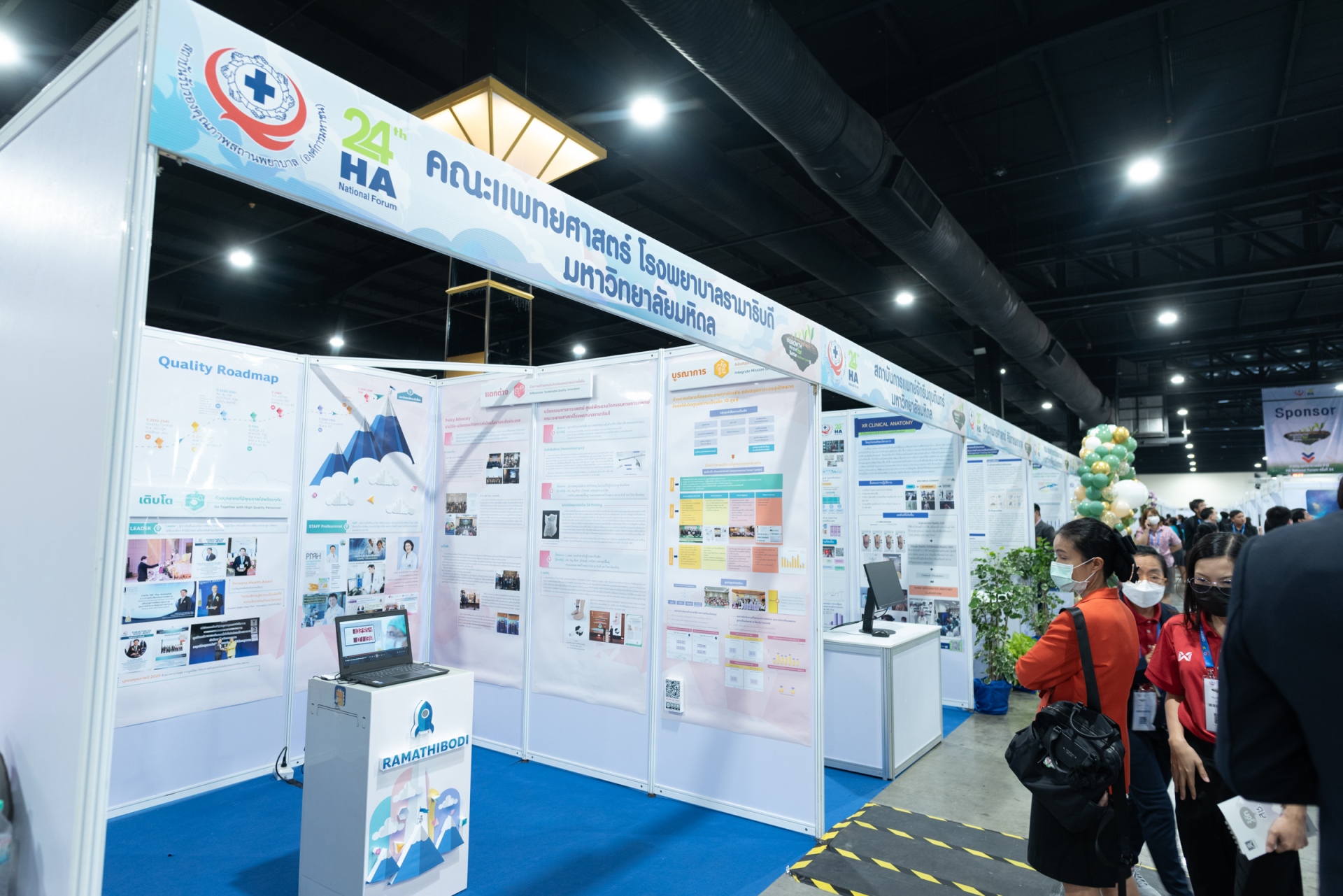งานประชุมวิชาการประจำปี HA National Forum ครั้งที่ 24 งานประชุมวิชาการประจำปี HA National Forum ครั้งที่ 24